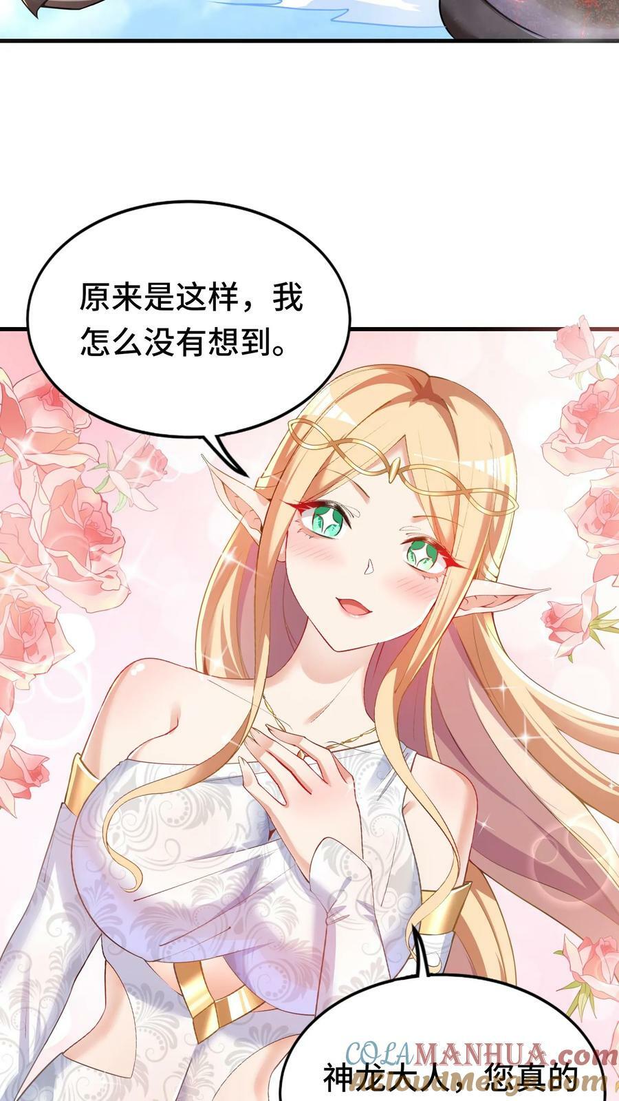 第46话 致命诱惑2