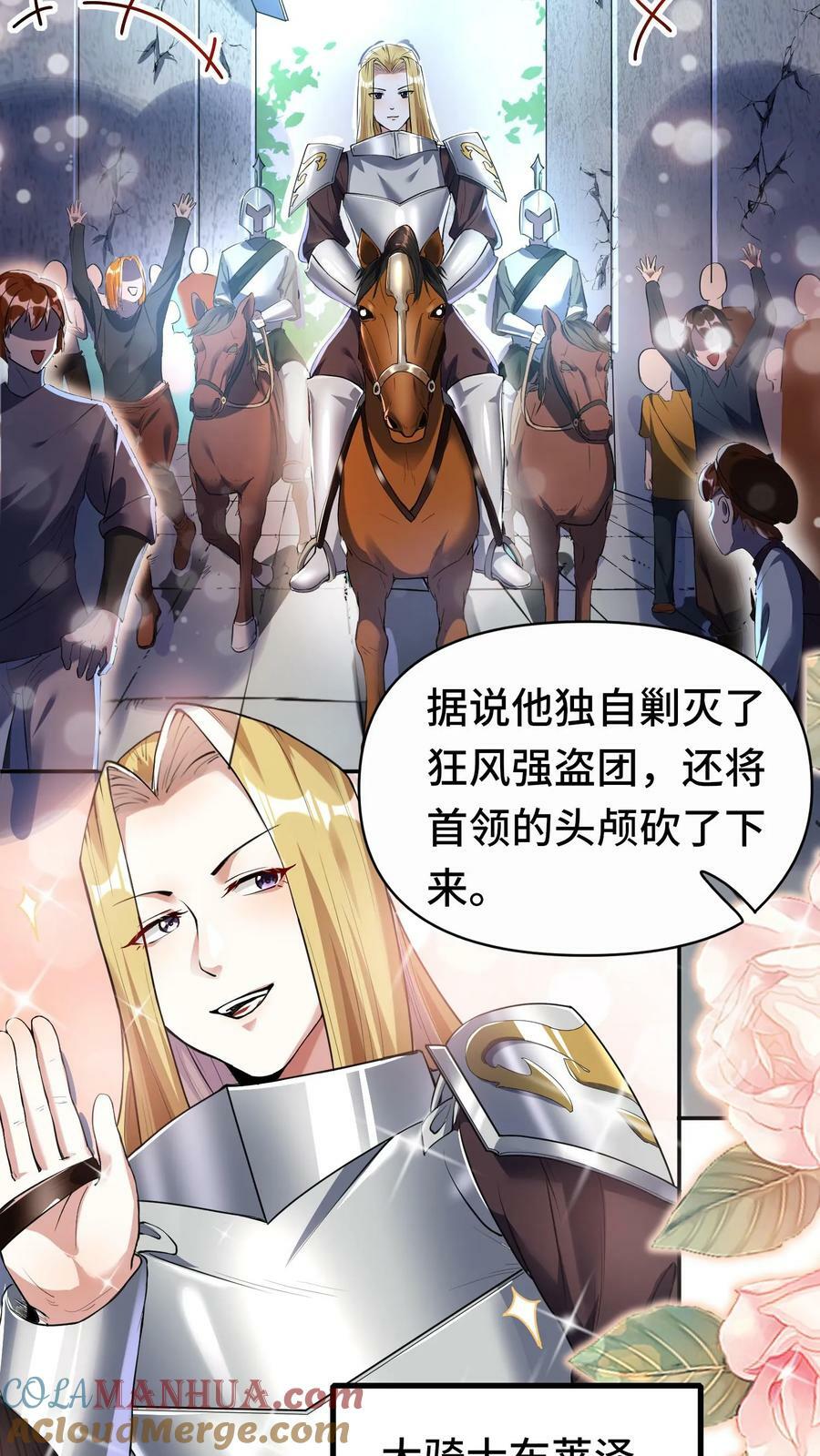 第20话 实习牧师巴巴拉2