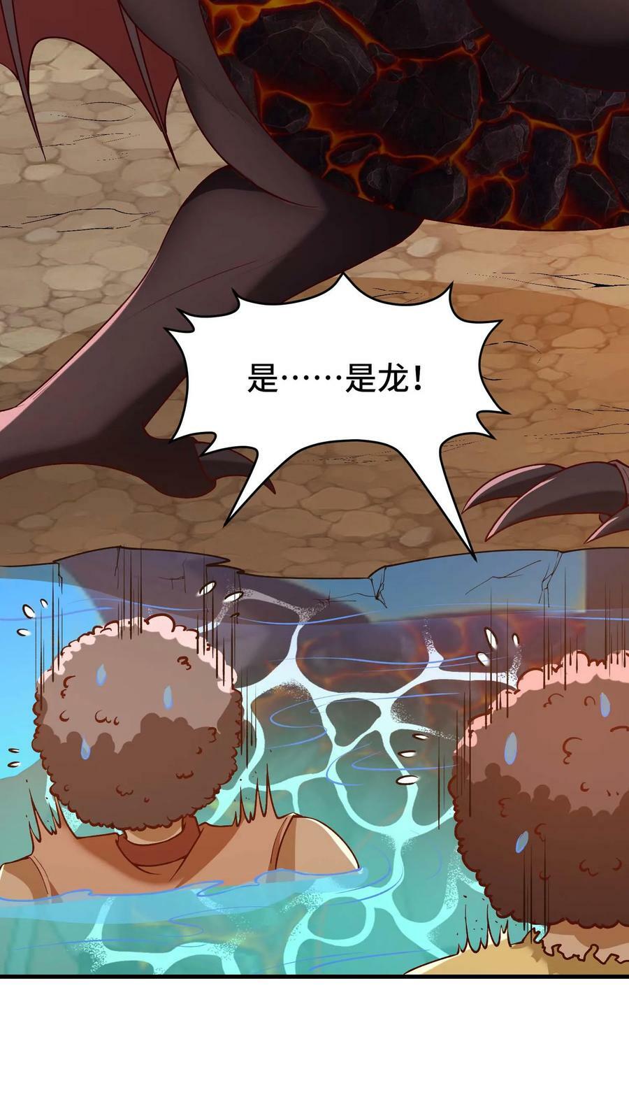 第72话 黄铜龙3