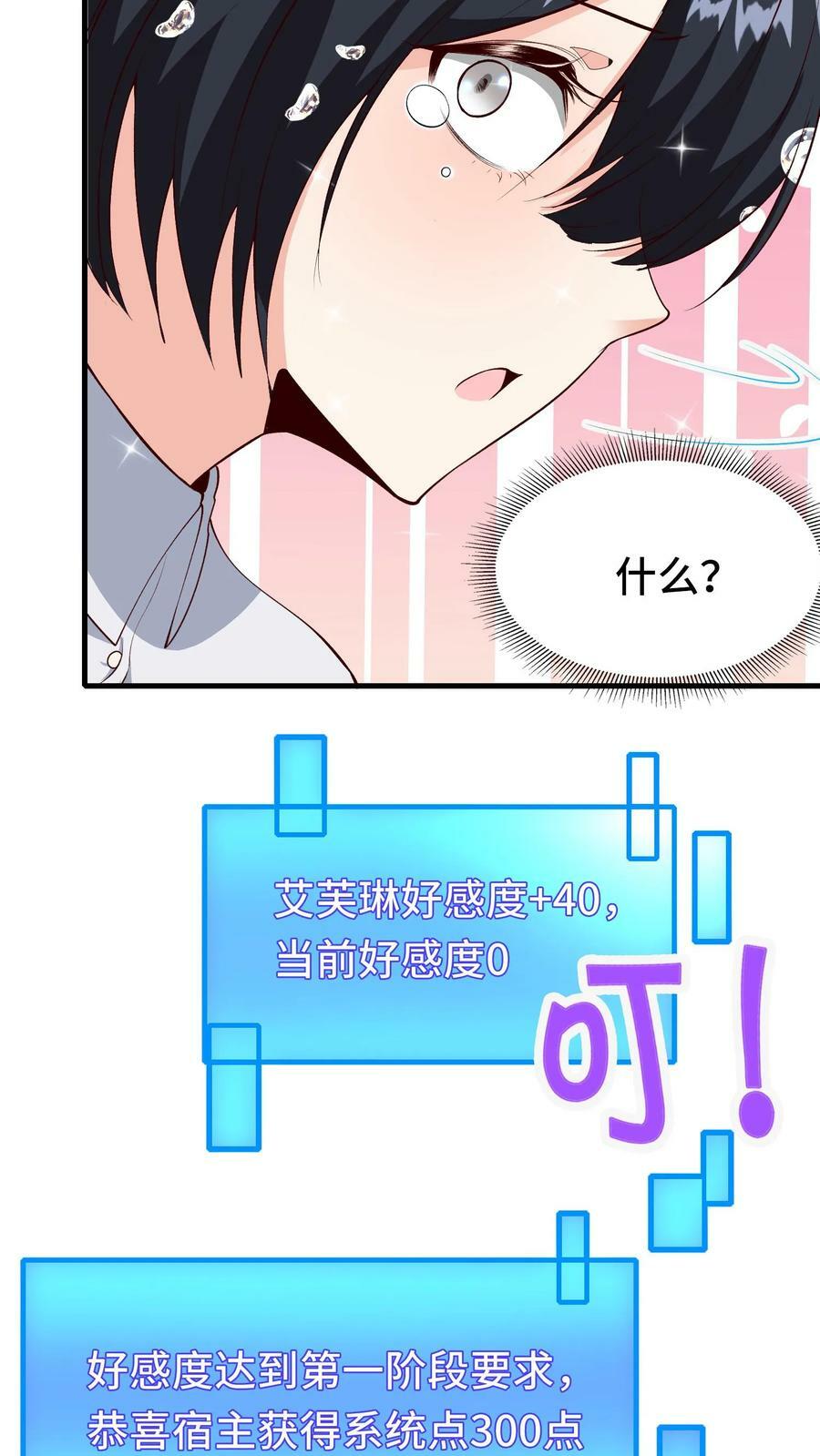 第19话 巨额债务27