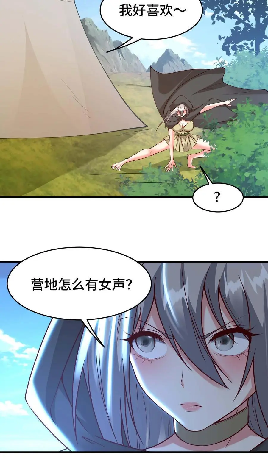 第150话 快拦住陛下21