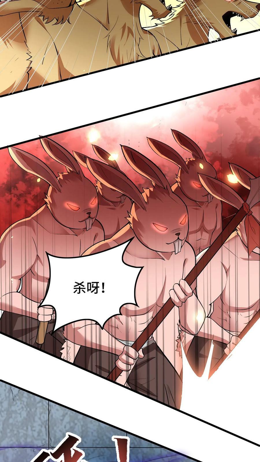 第84话 进攻樱花二号新手村19