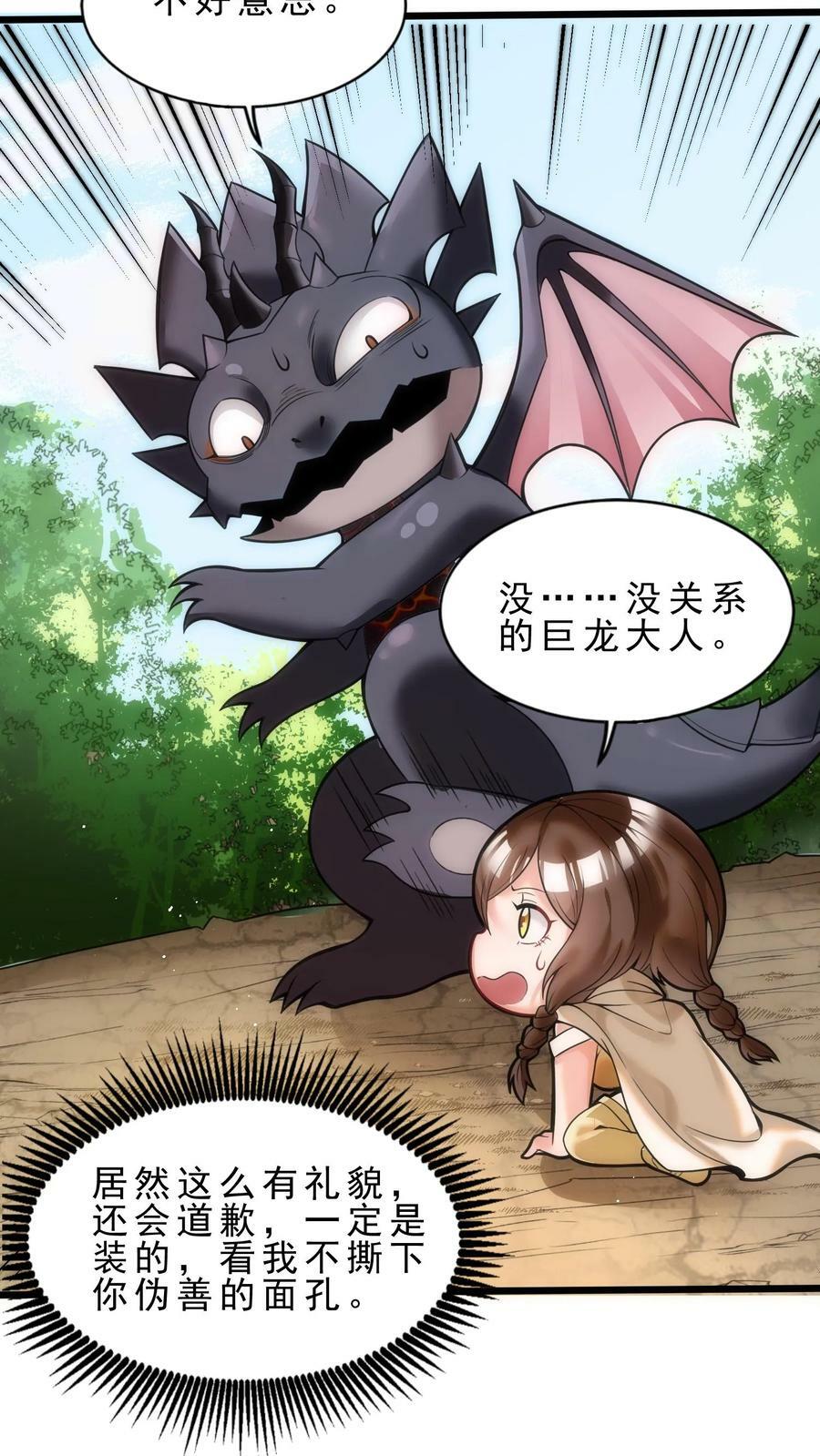 第88话 情报5