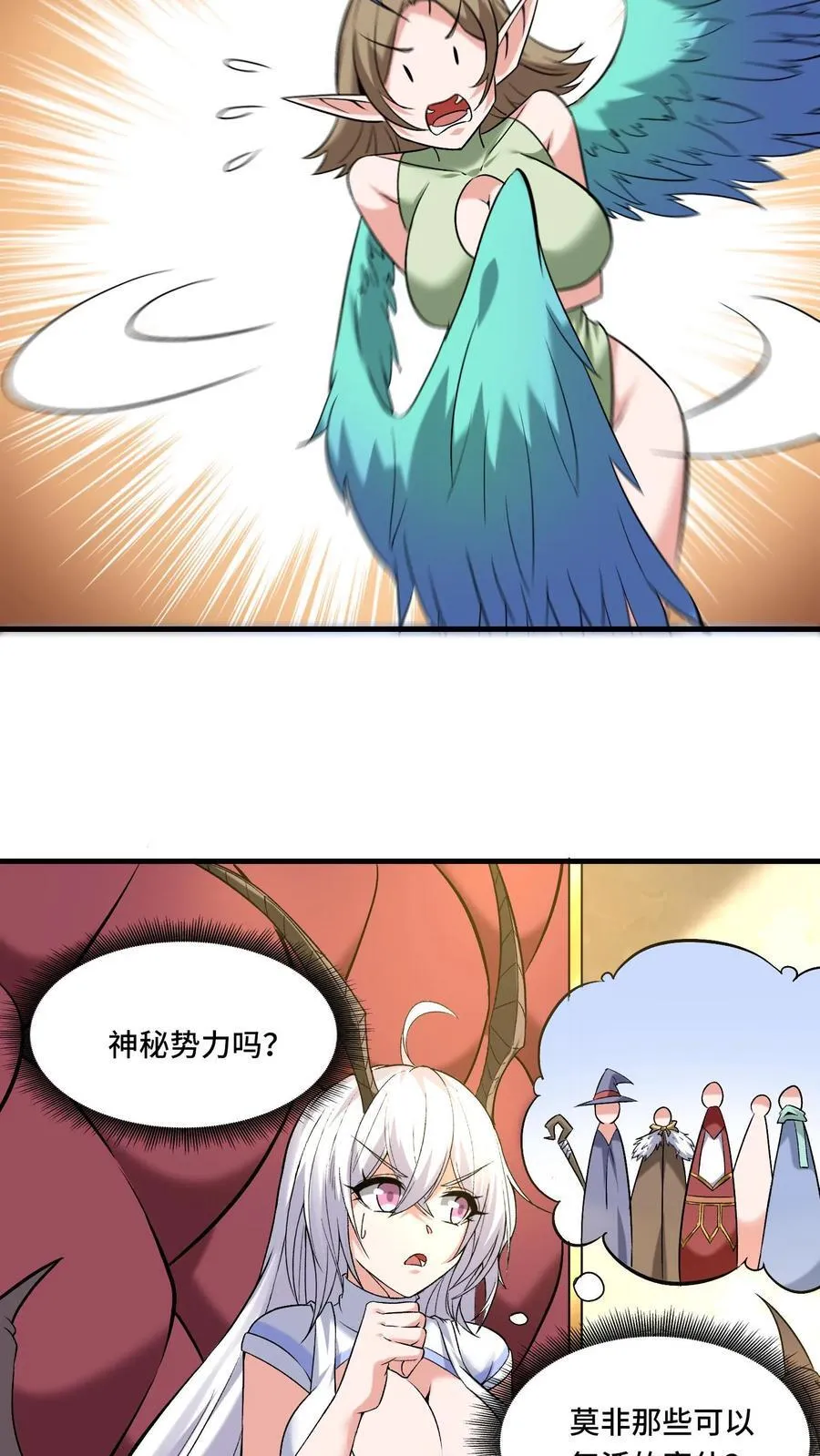 第208话 女皇的一天11