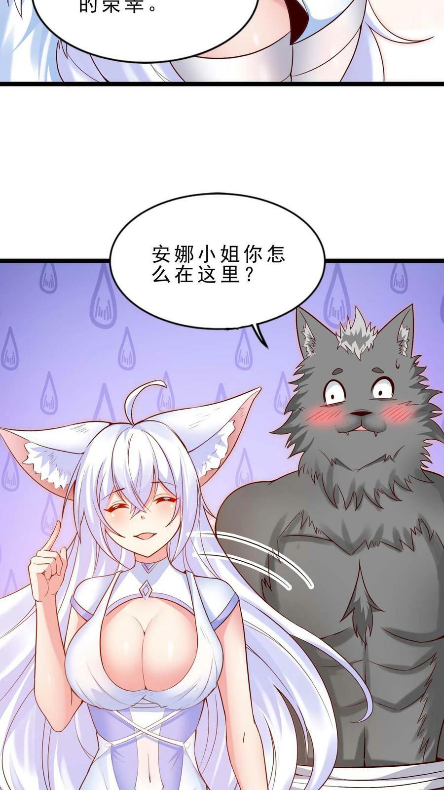 第65话 活见鬼7