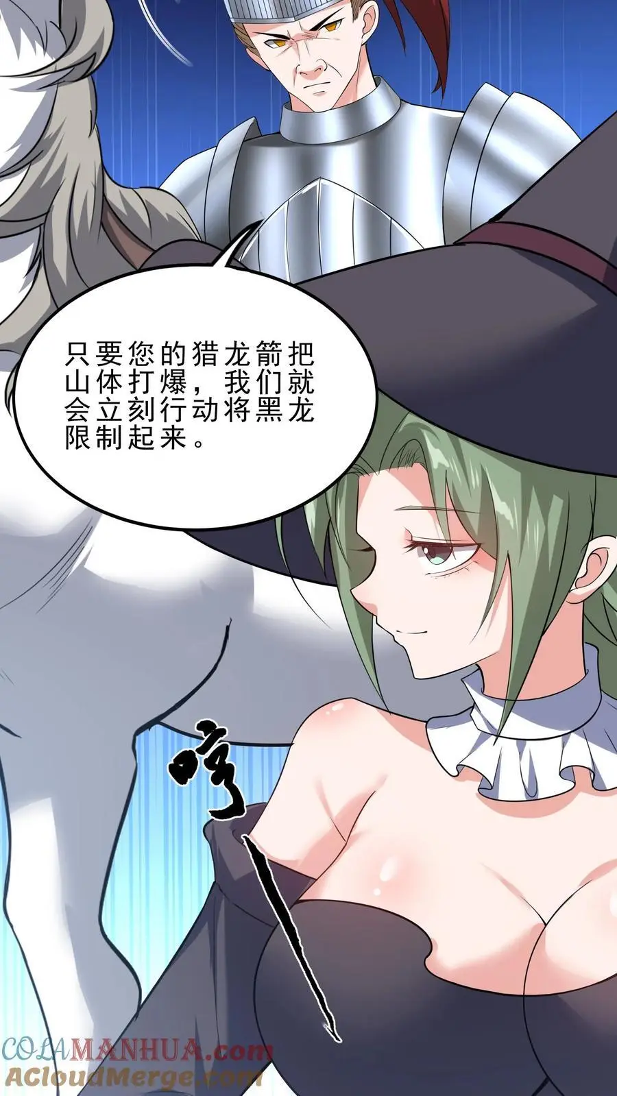 第130话 禁空魔法14