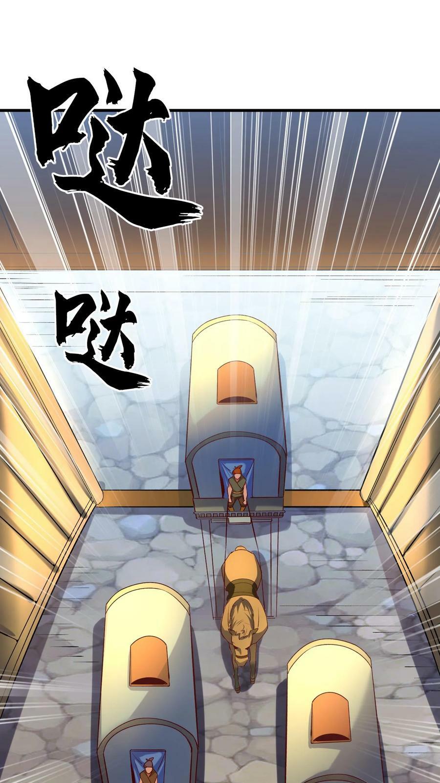 第8话 狂刷系统点38