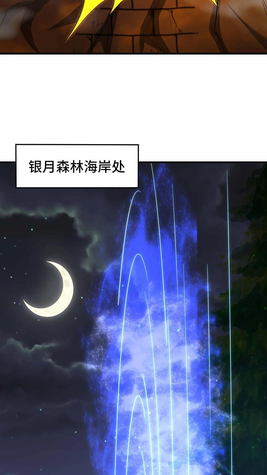 第118话 开荒的玩家3