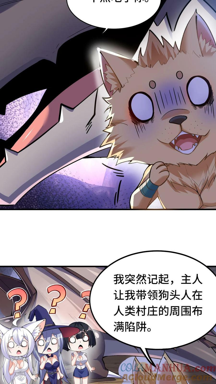 第31话 六号新手村12