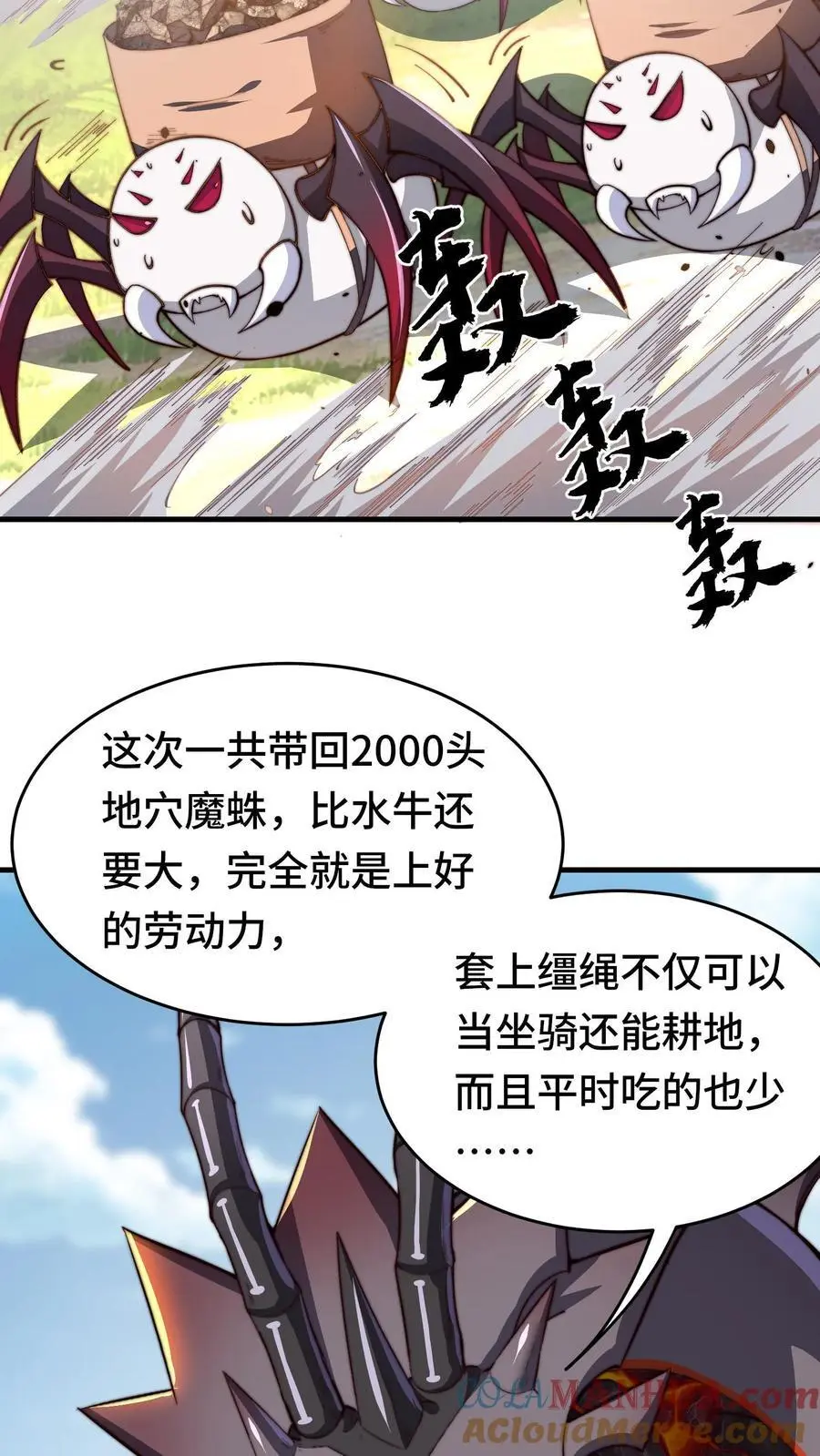 第170话 凯旋归来2