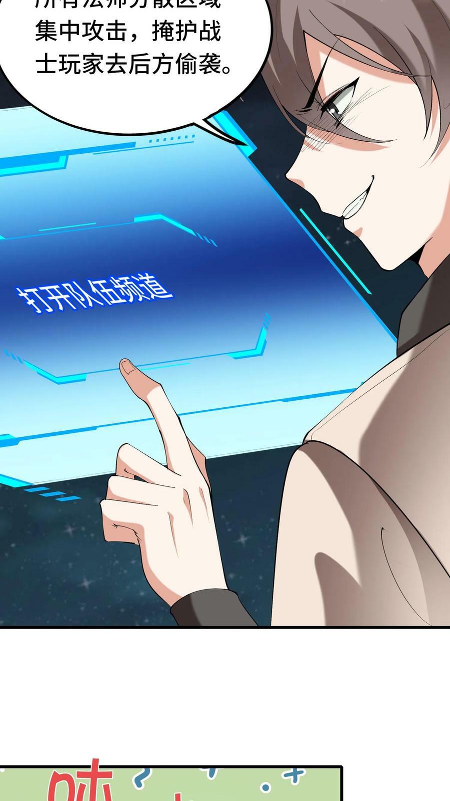 第30话 全灭9