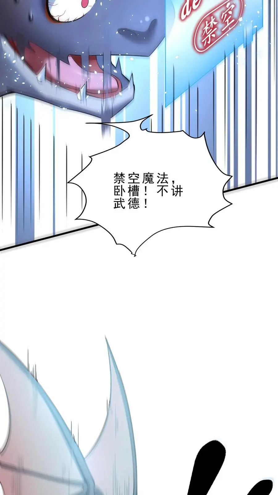 第130话 禁空魔法25