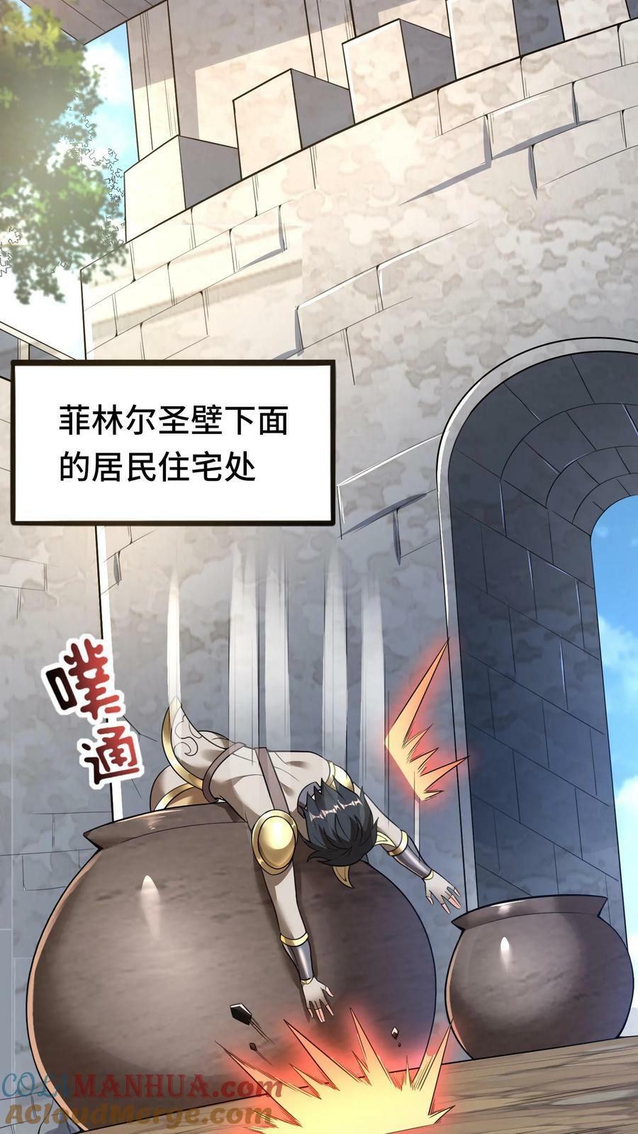 第46话 致命诱惑26