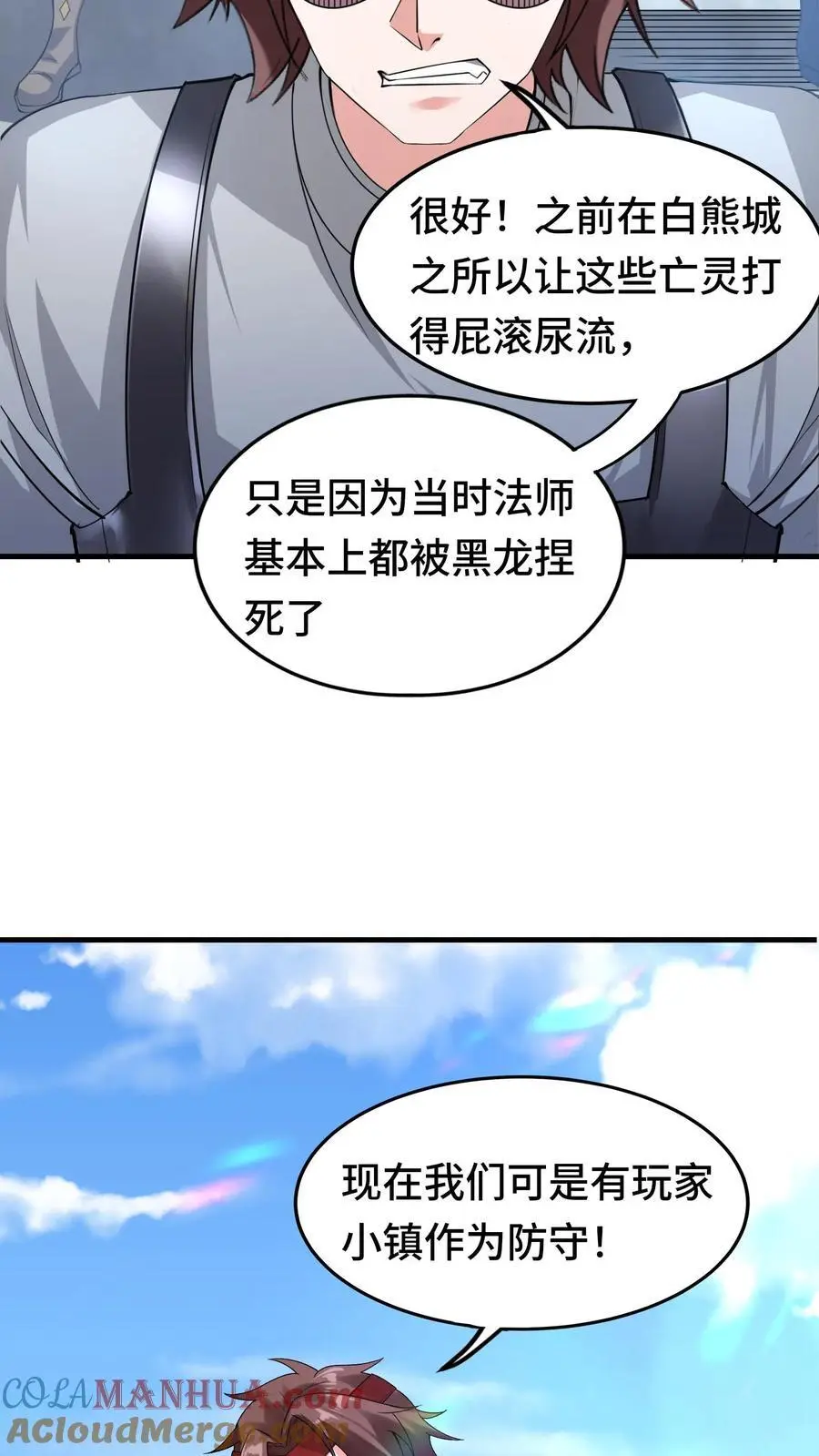 第146话 嚣张的玩家18