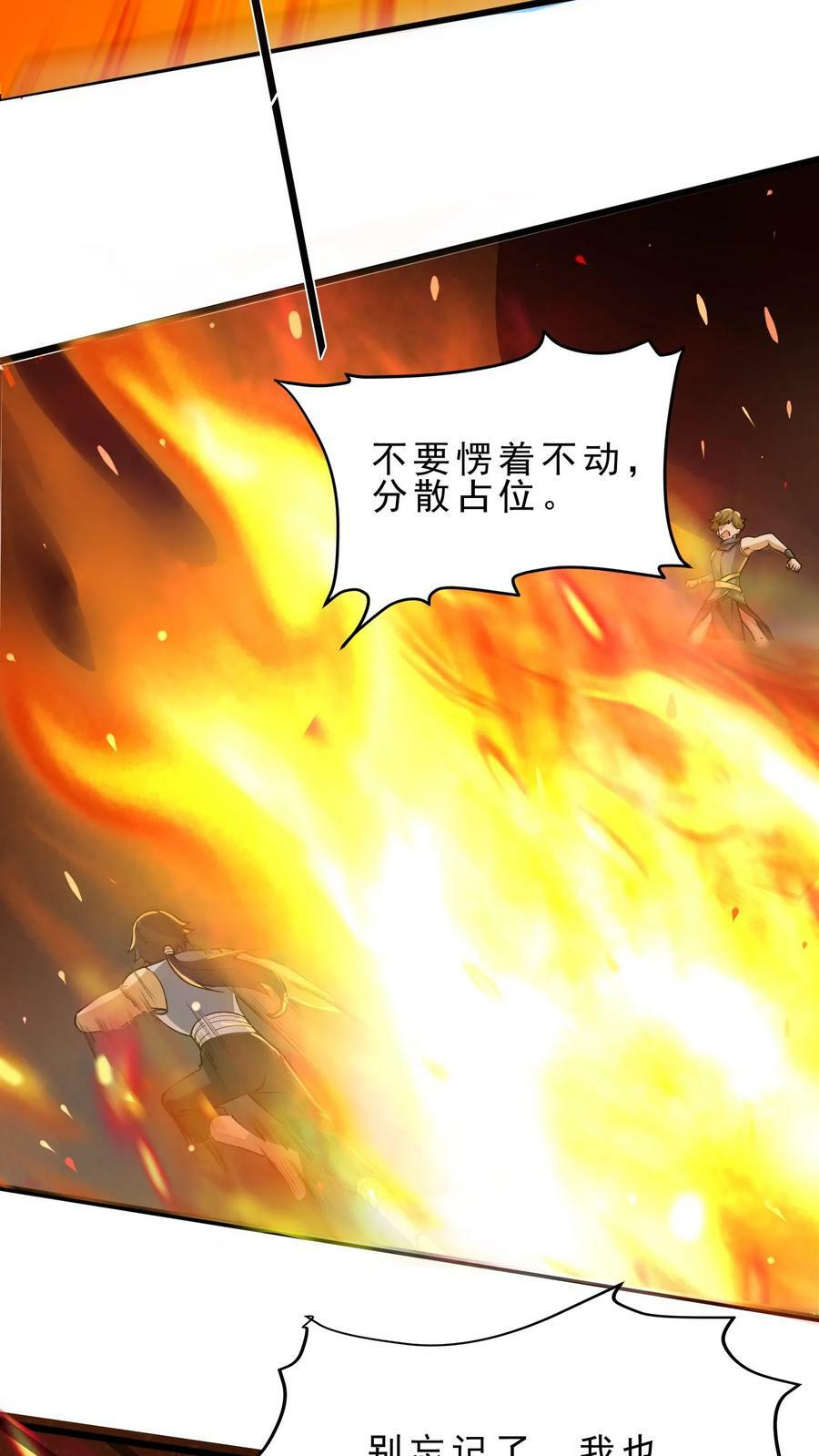 第50话 辣眼睛5