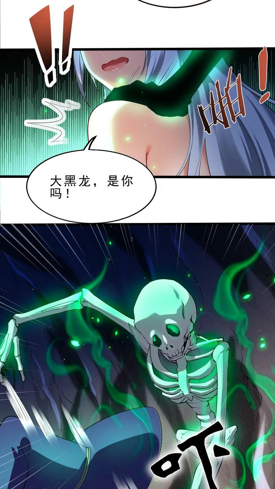 第75话 切茜娅·黛拉7