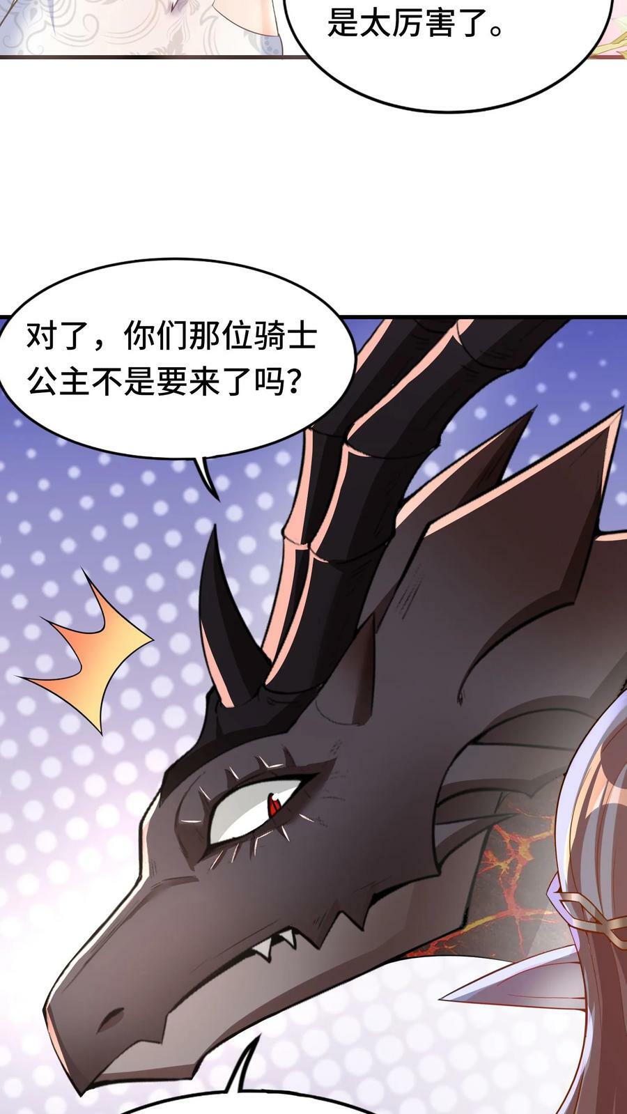第46话 致命诱惑3