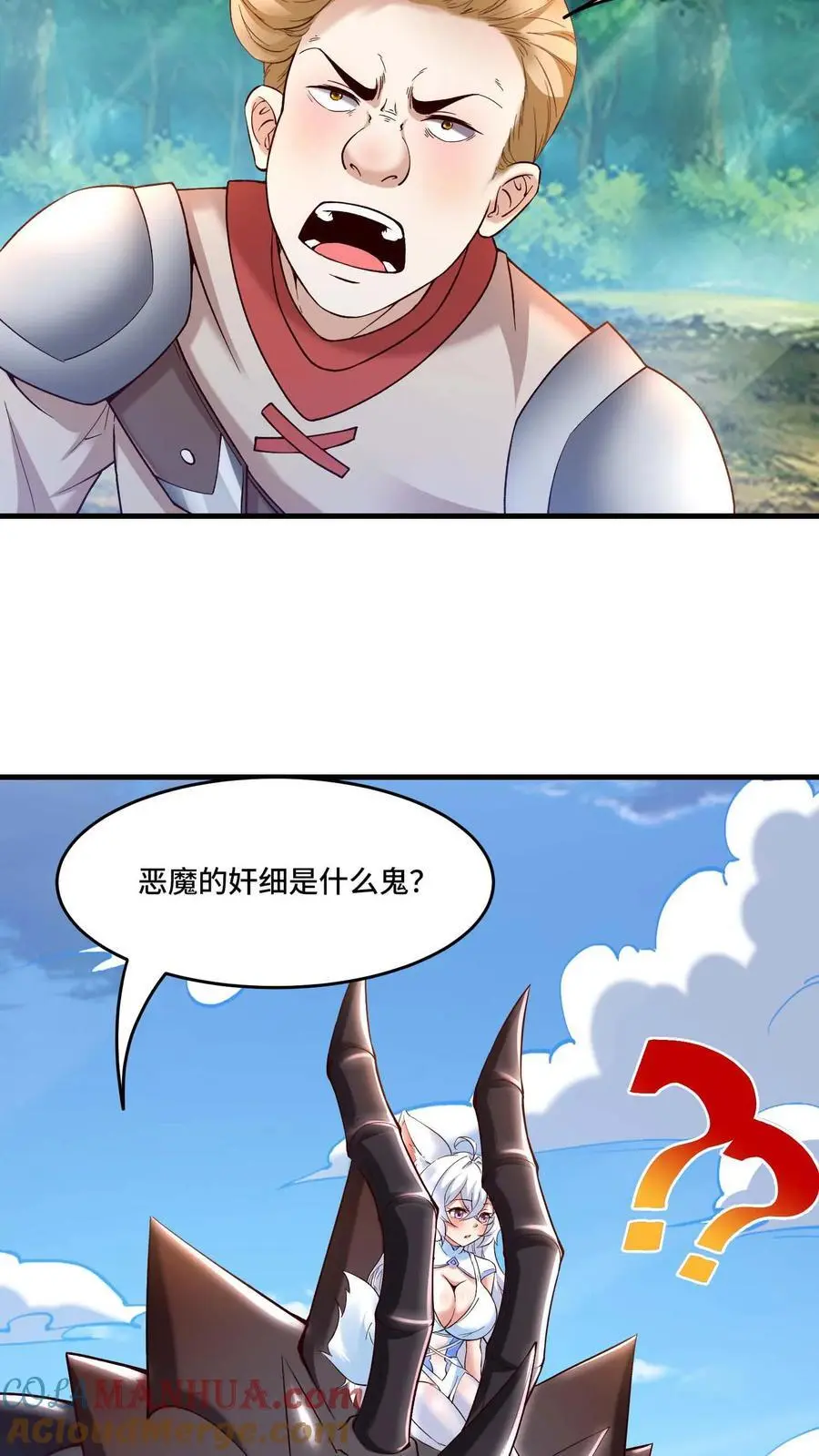 第172话 人血喷泉20