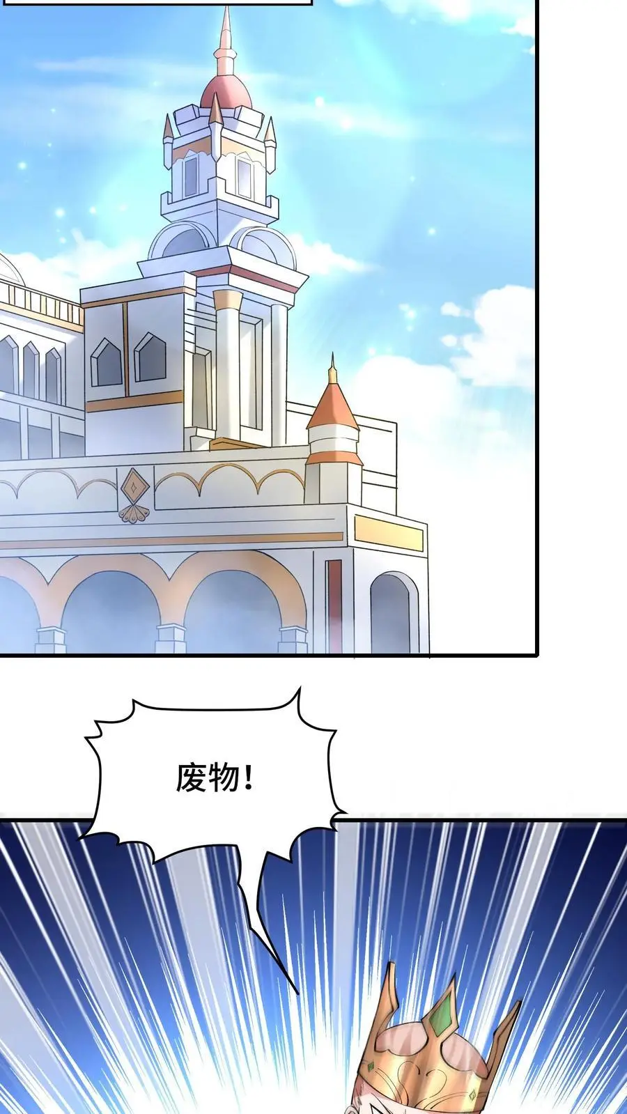 第127话 艾里兰王25