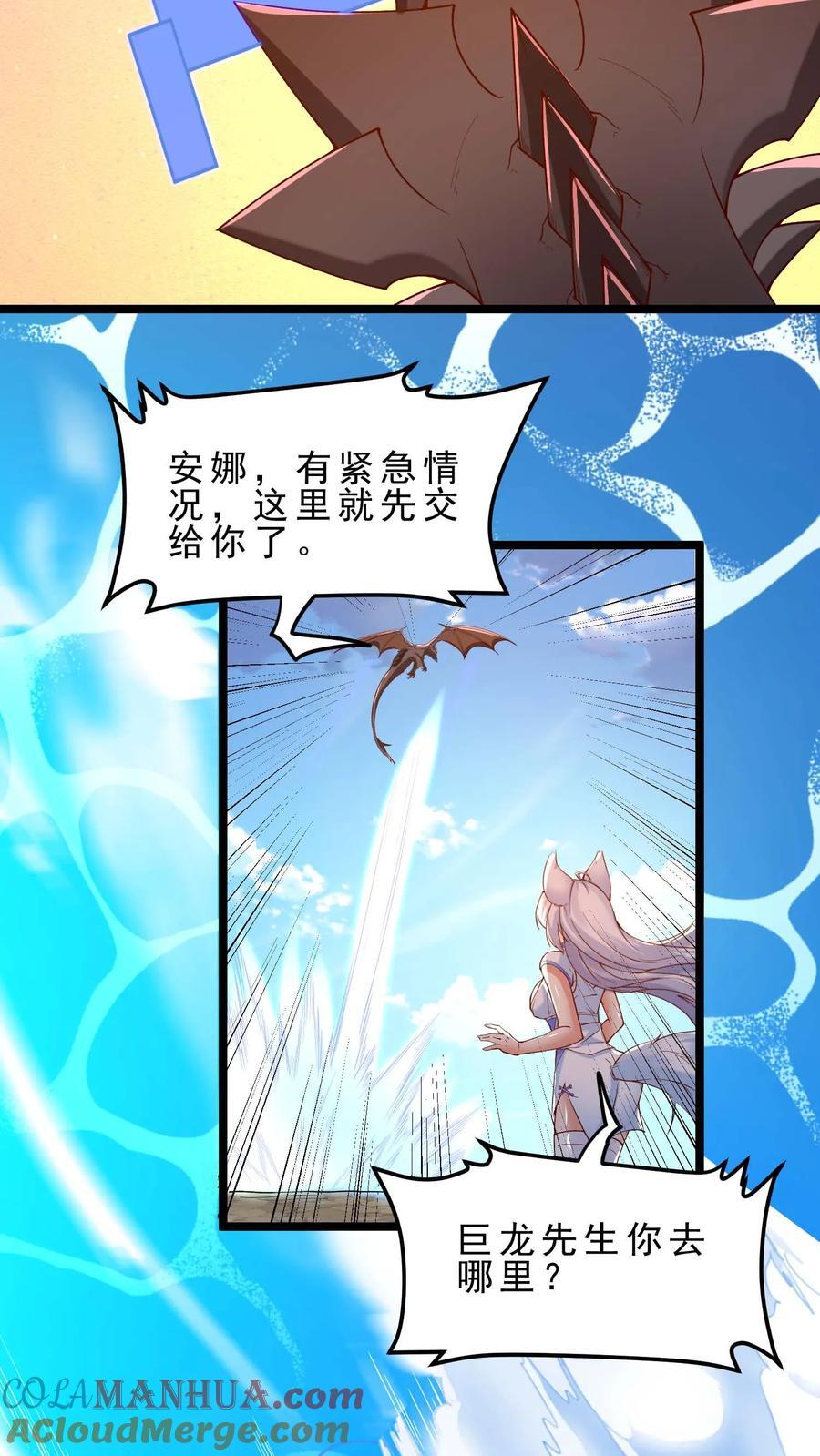 第108话 隐藏Boss6