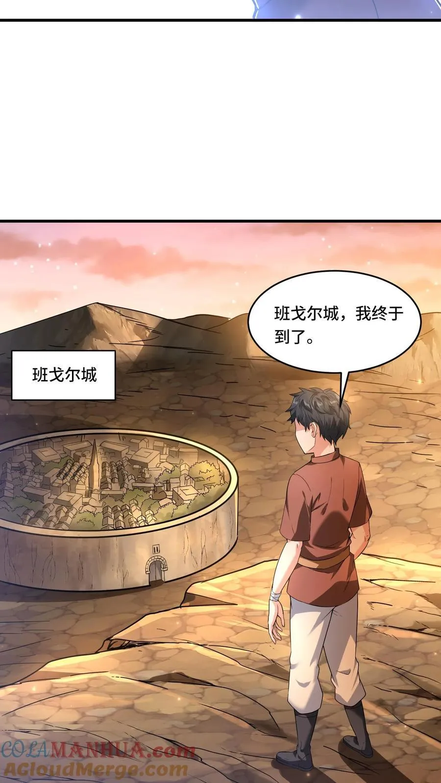 第197话 流民四起12