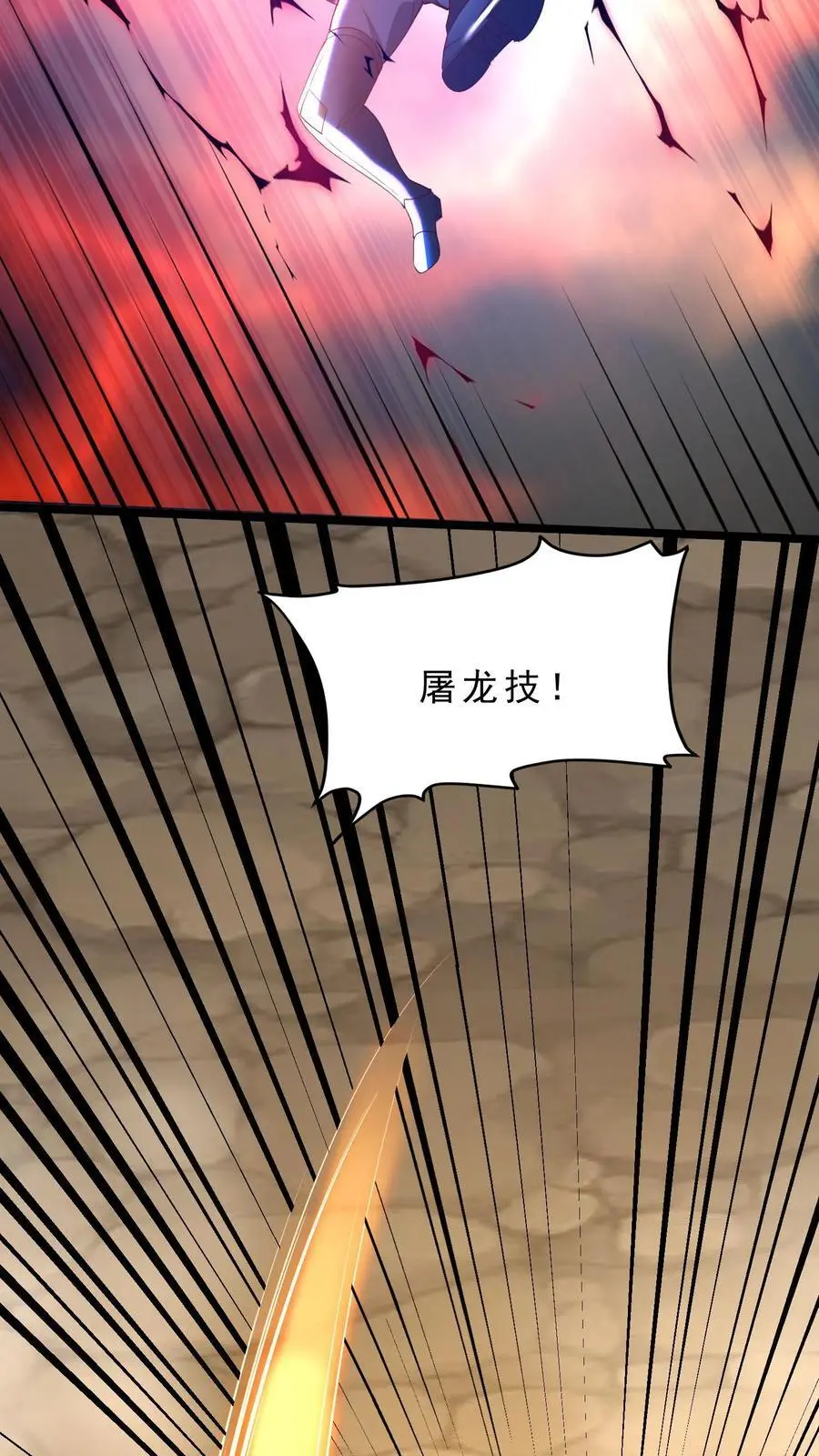 第131话 屠龙技25