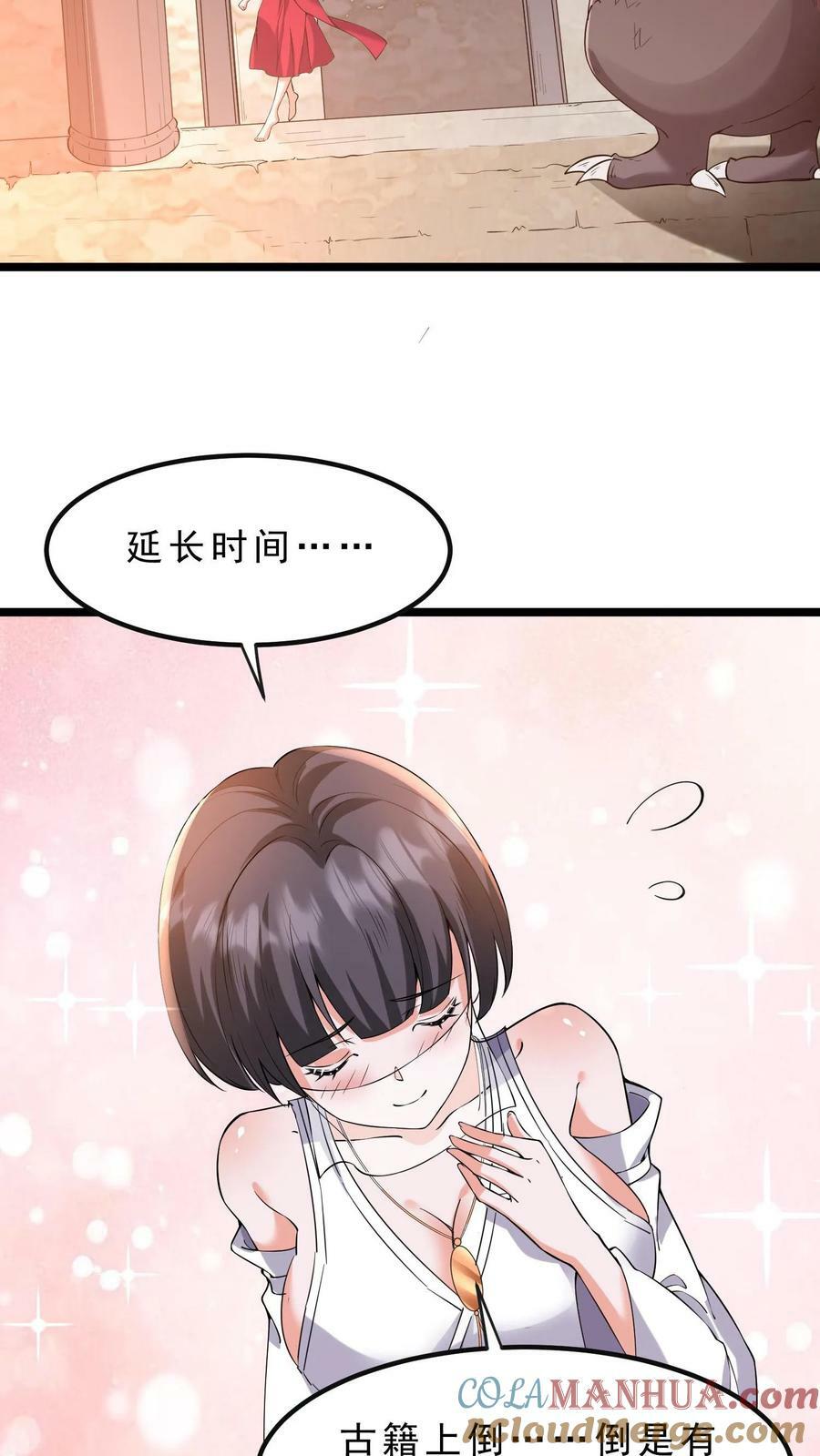 第57话 羁绊4