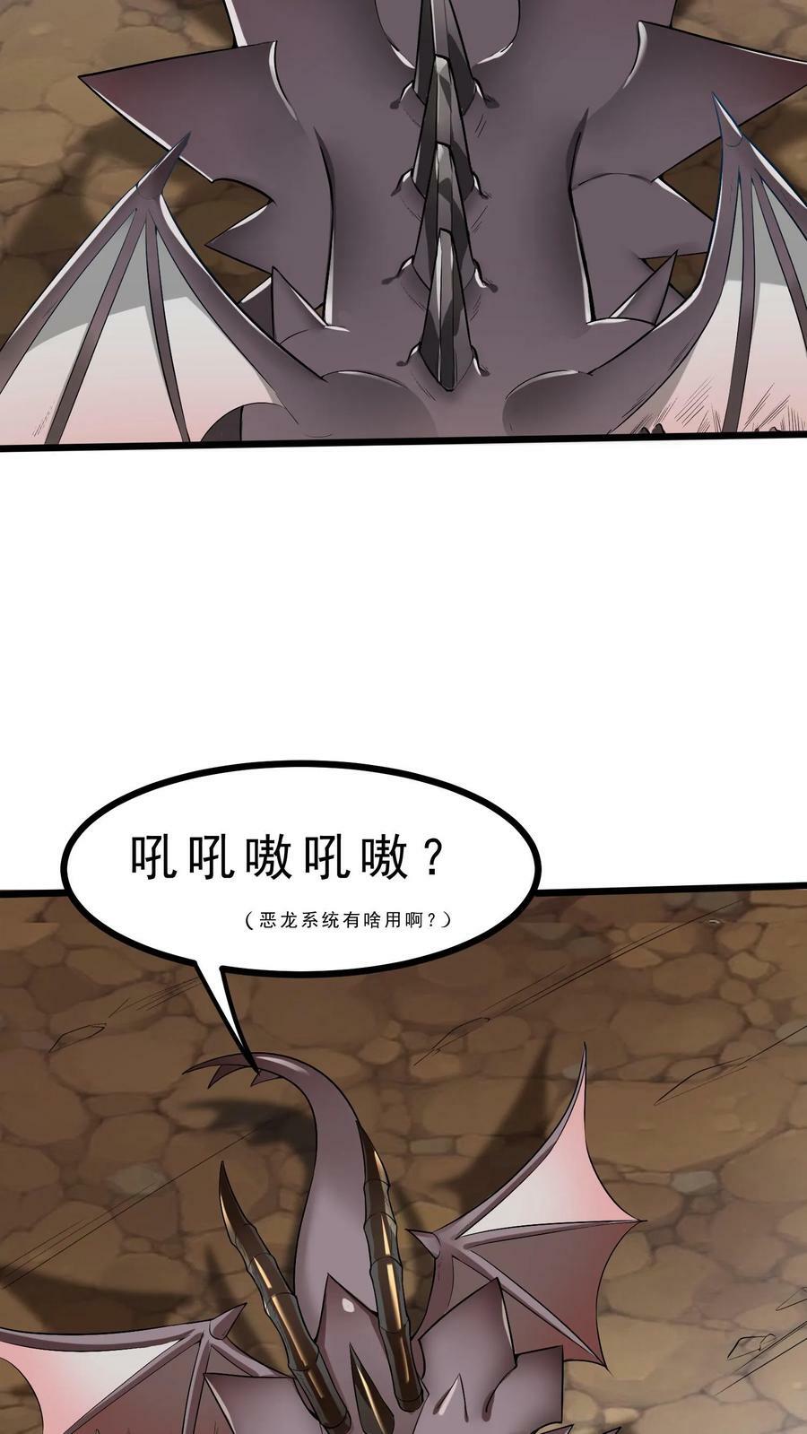 第1话 开局一条龙40