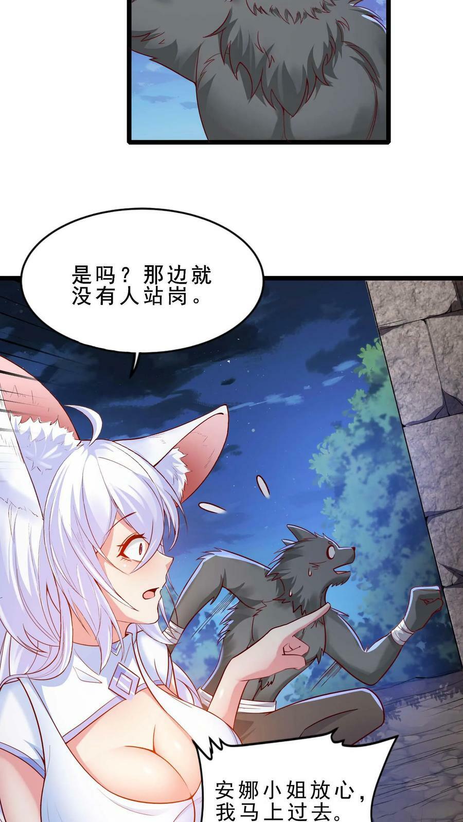 第65话 活见鬼9