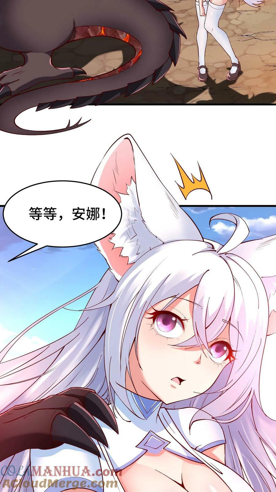 第86话 隐藏新手村26