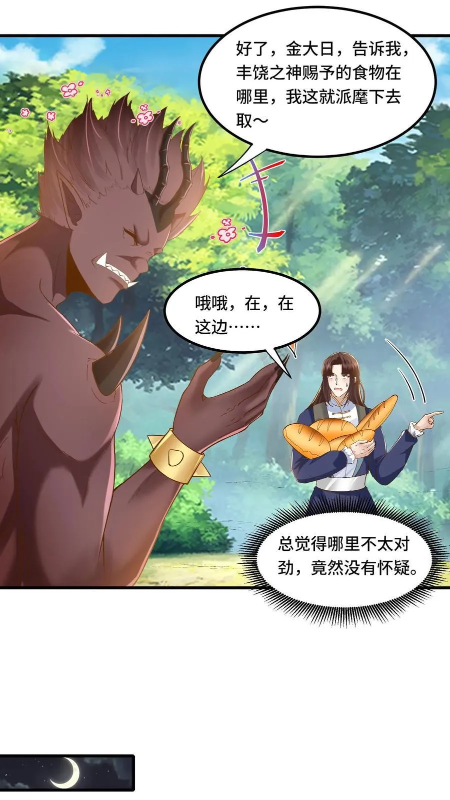 第199话 达成协议11