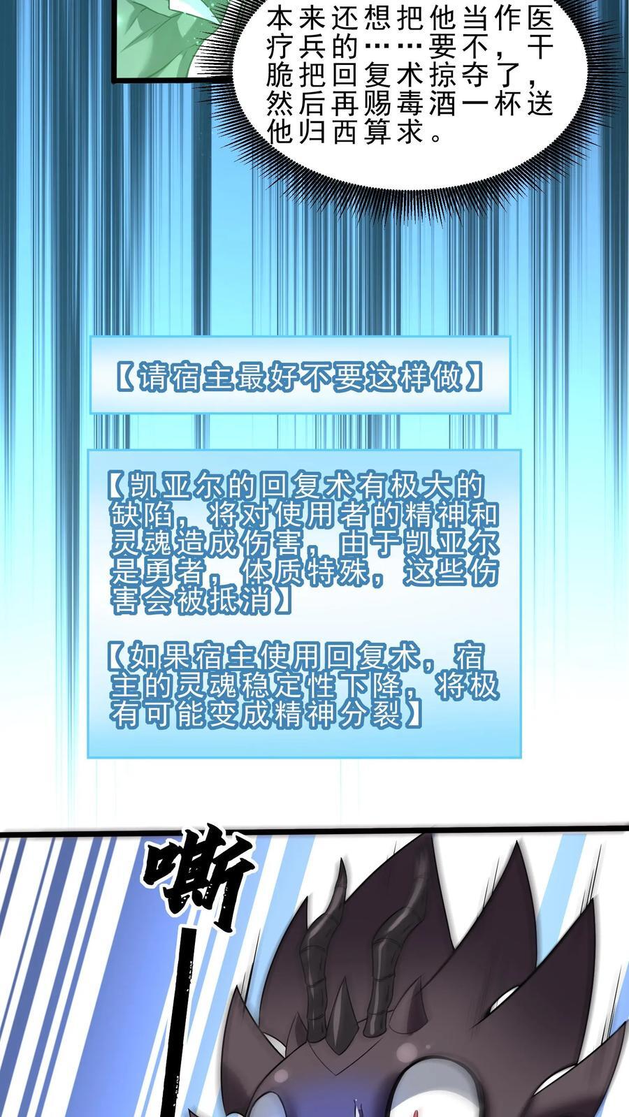 第124话 魔法天赋13