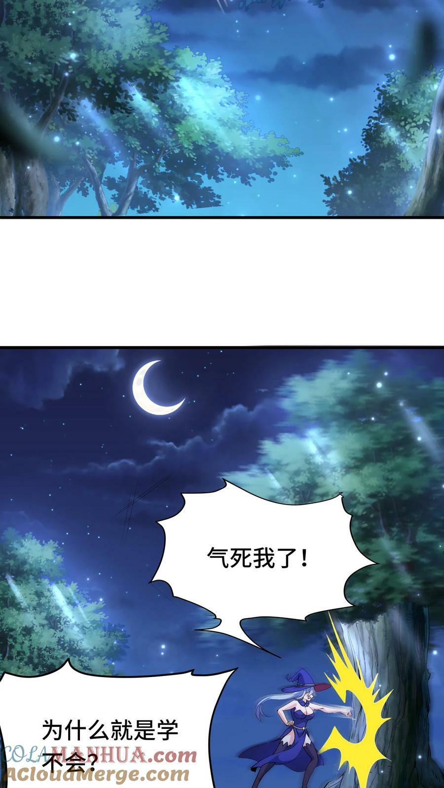 第23话 鸟妖的求助10