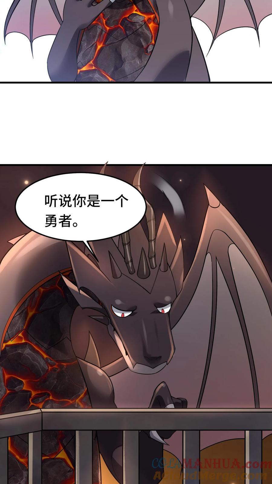 第105话 术式反噬12