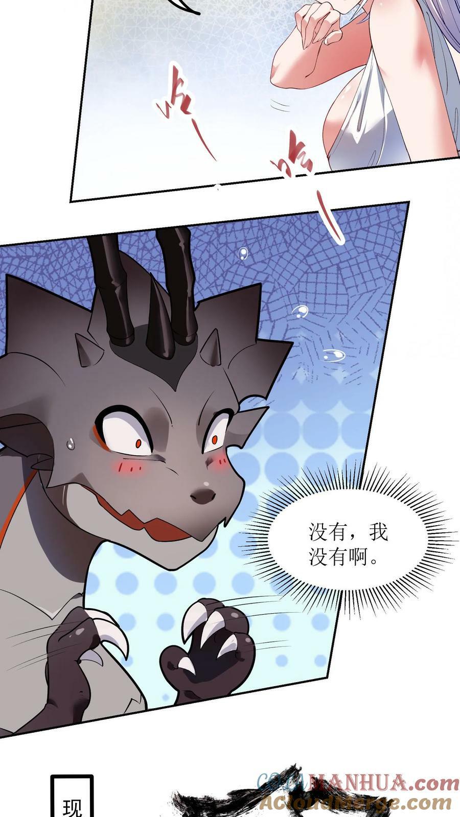 第3话 巨龙先生6
