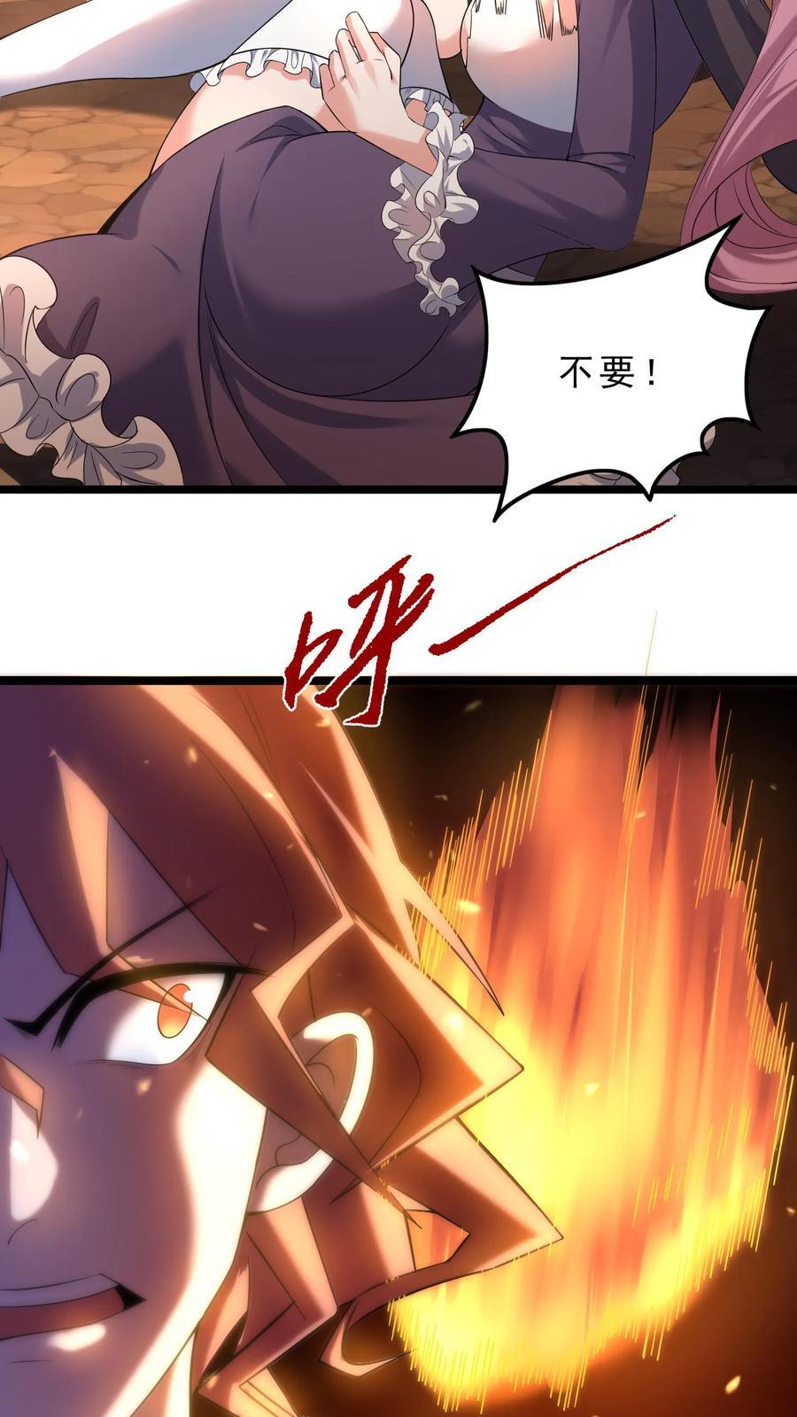 第101话 凯亚尔的复仇17