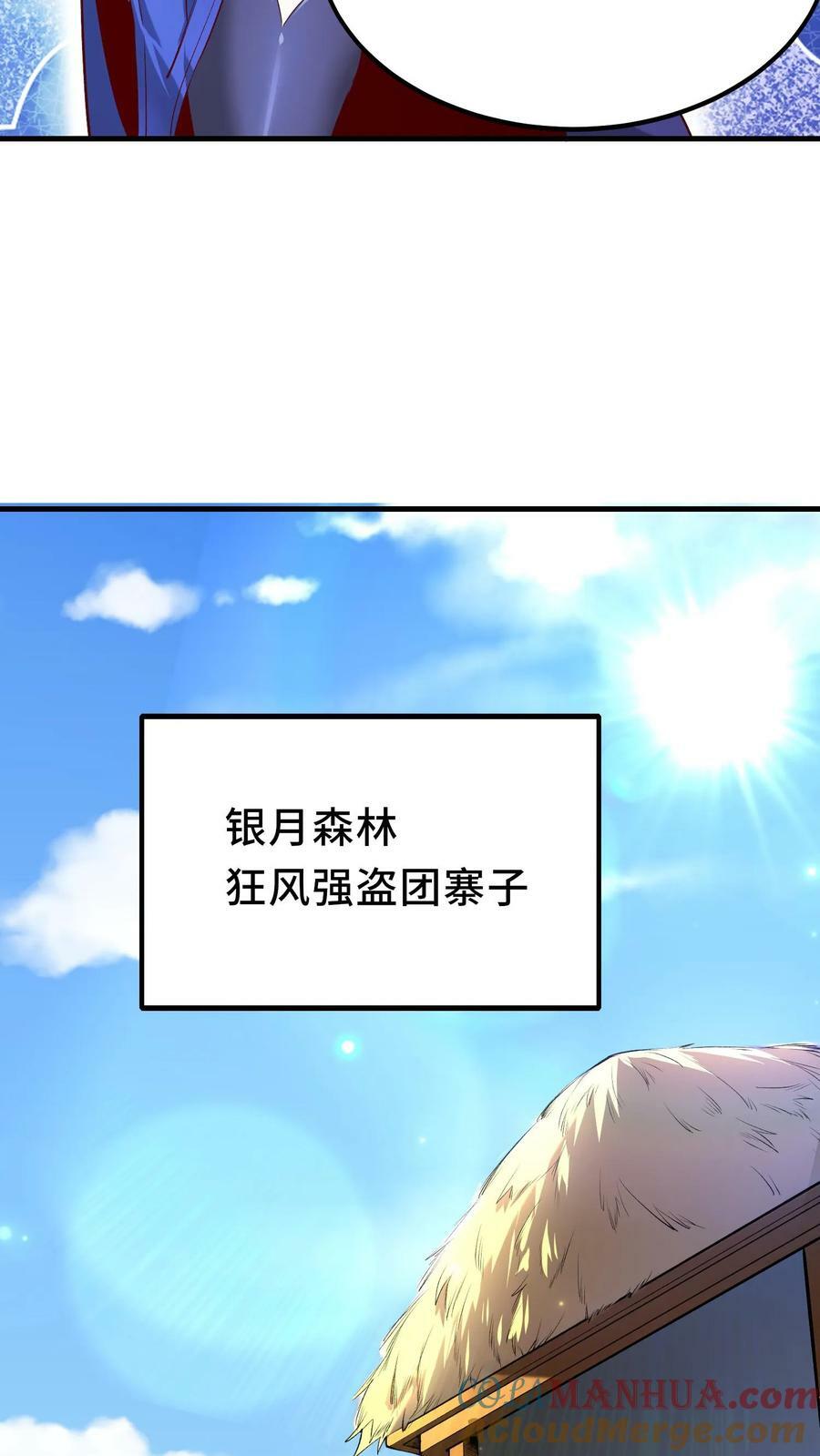 第8话 狂刷系统点36