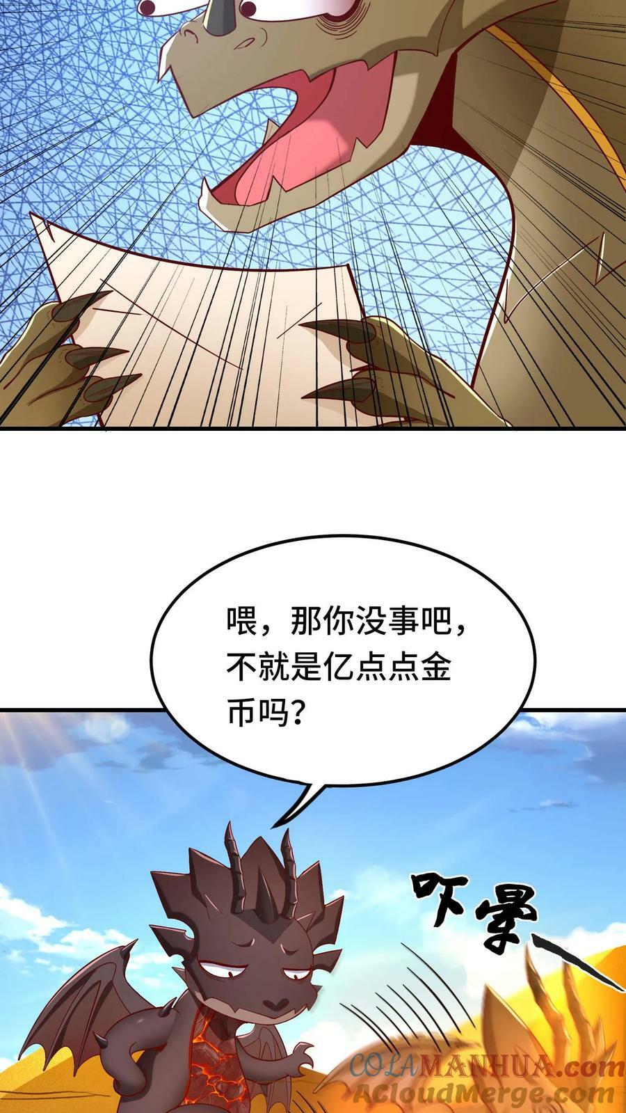 第80话 深渊蛇骸6