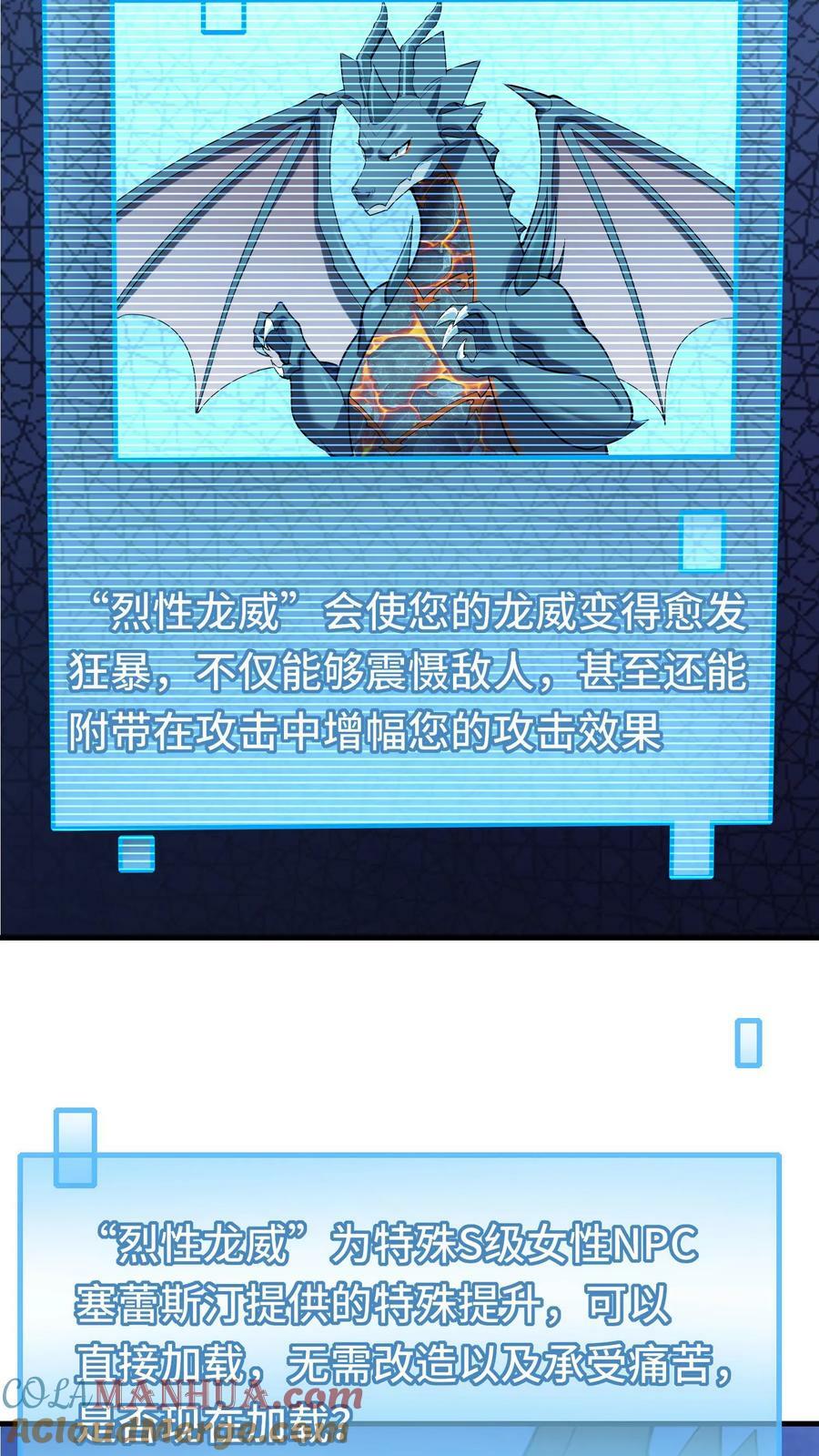 第51话 黑兽佣兵团的覆灭28