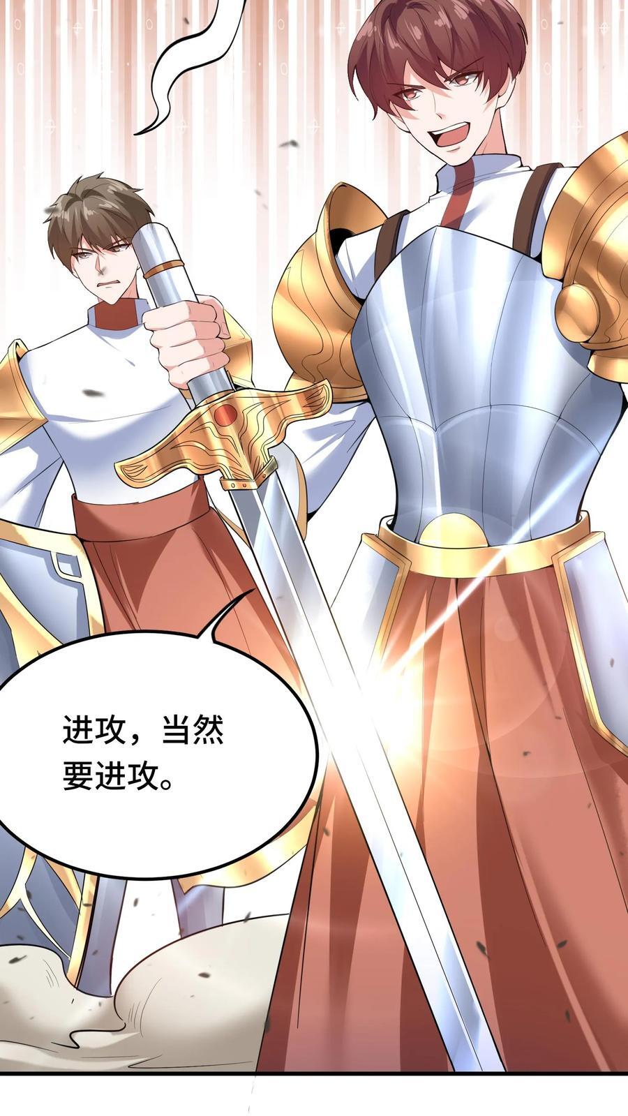 第121话 金勋骑士3