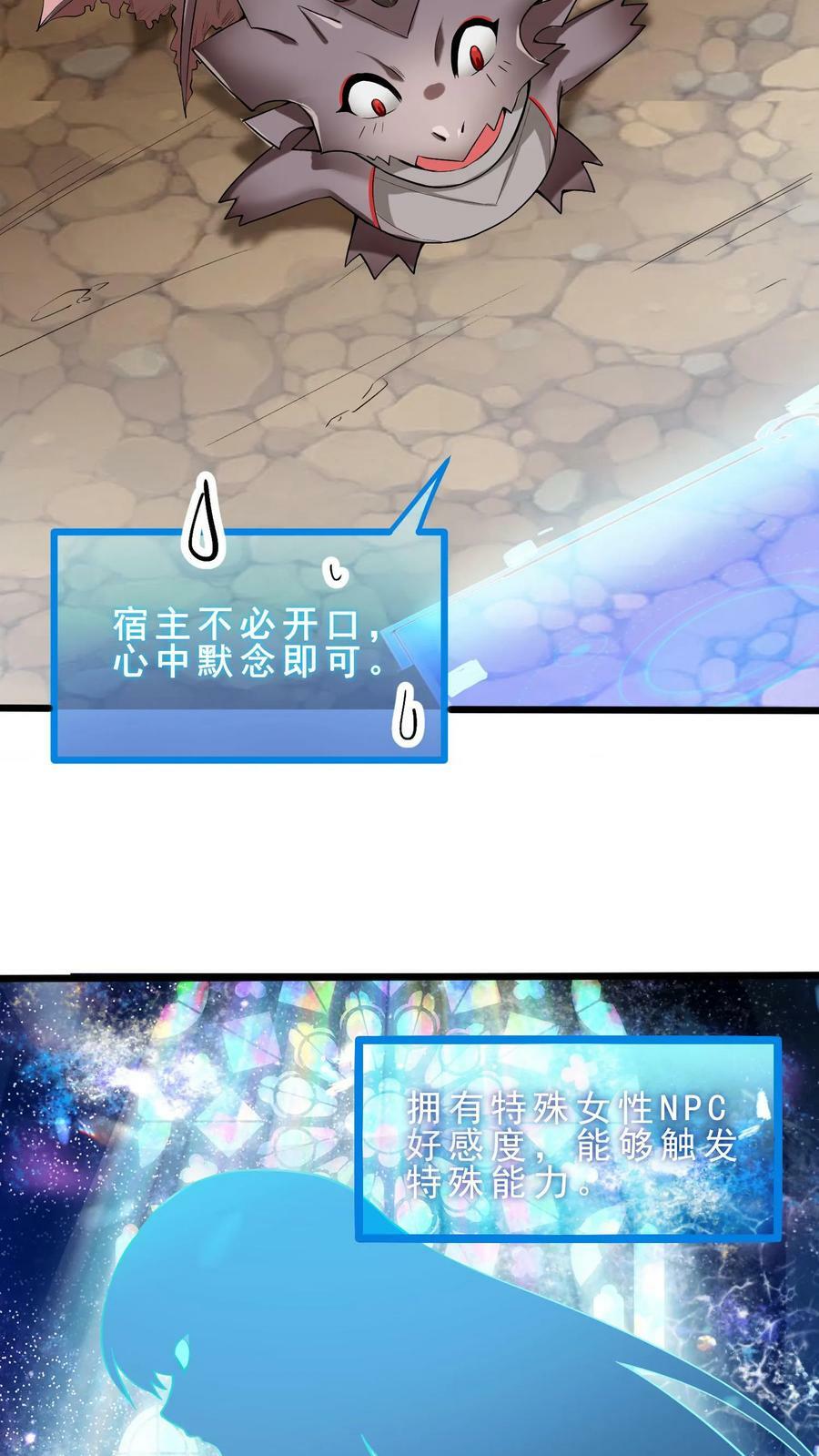 第1话 开局一条龙41