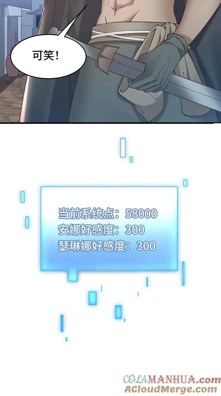 第166话 织命蛛后30