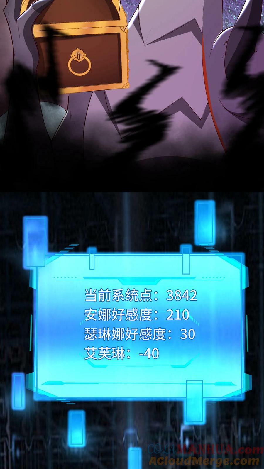 第14话 玩家将临38