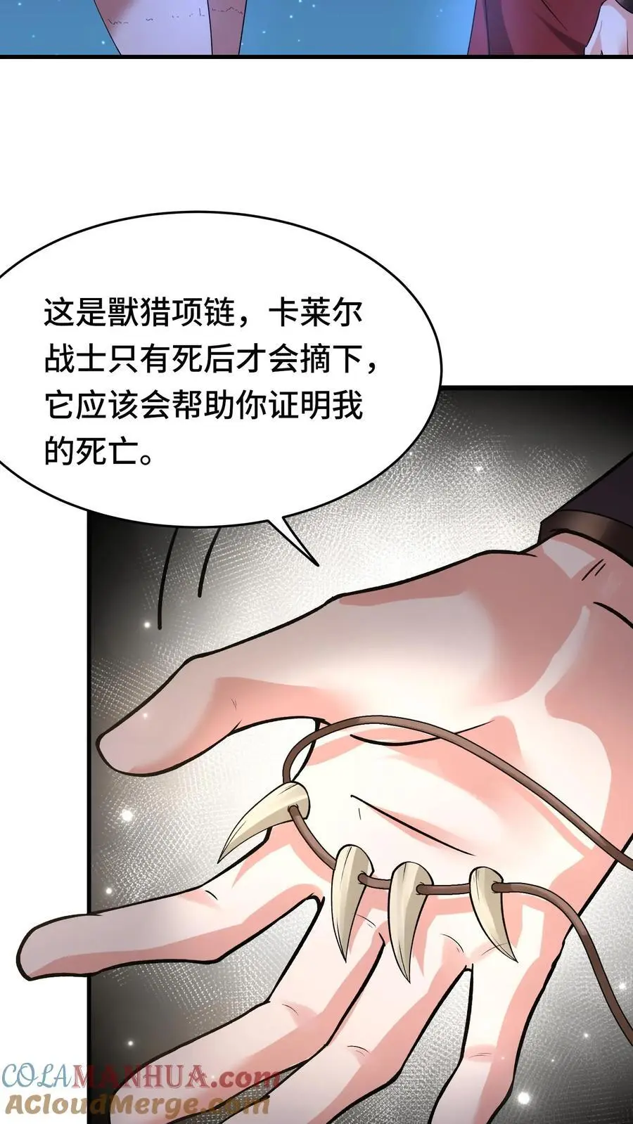 第149话 空荡的王宫20