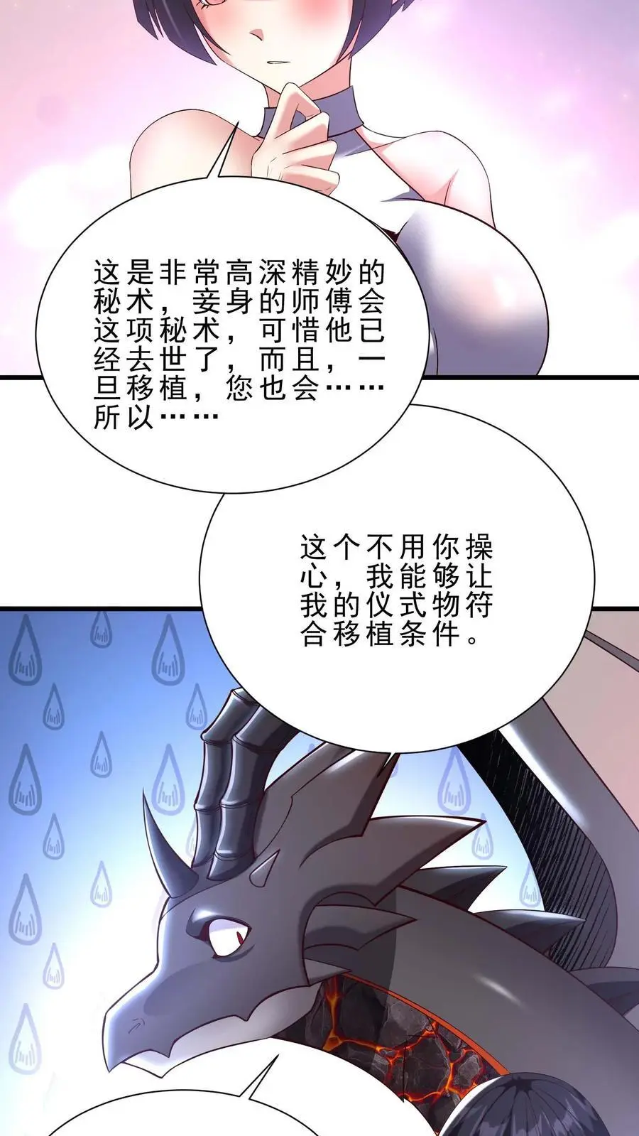 第154话 拼命反抗9