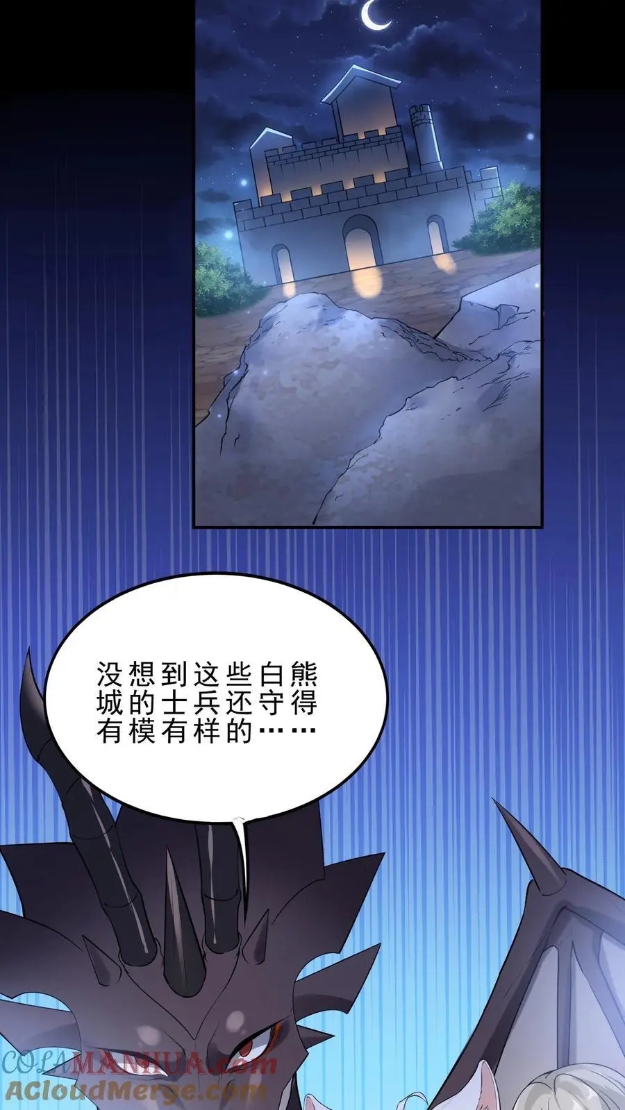 第139话 雪中送炭14