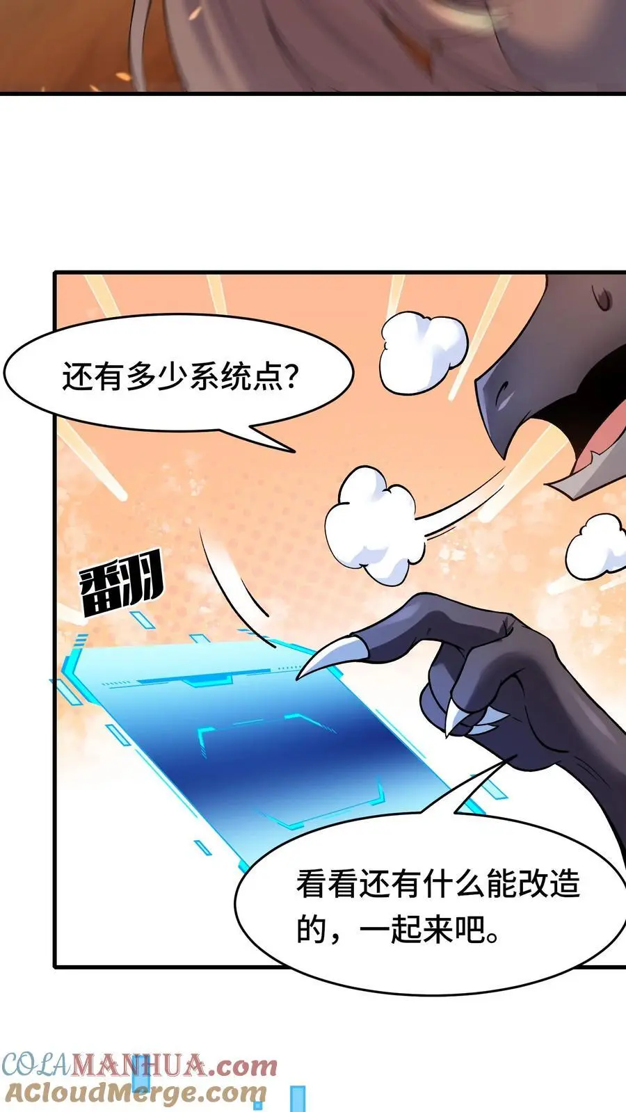 第152话 移动城堡28