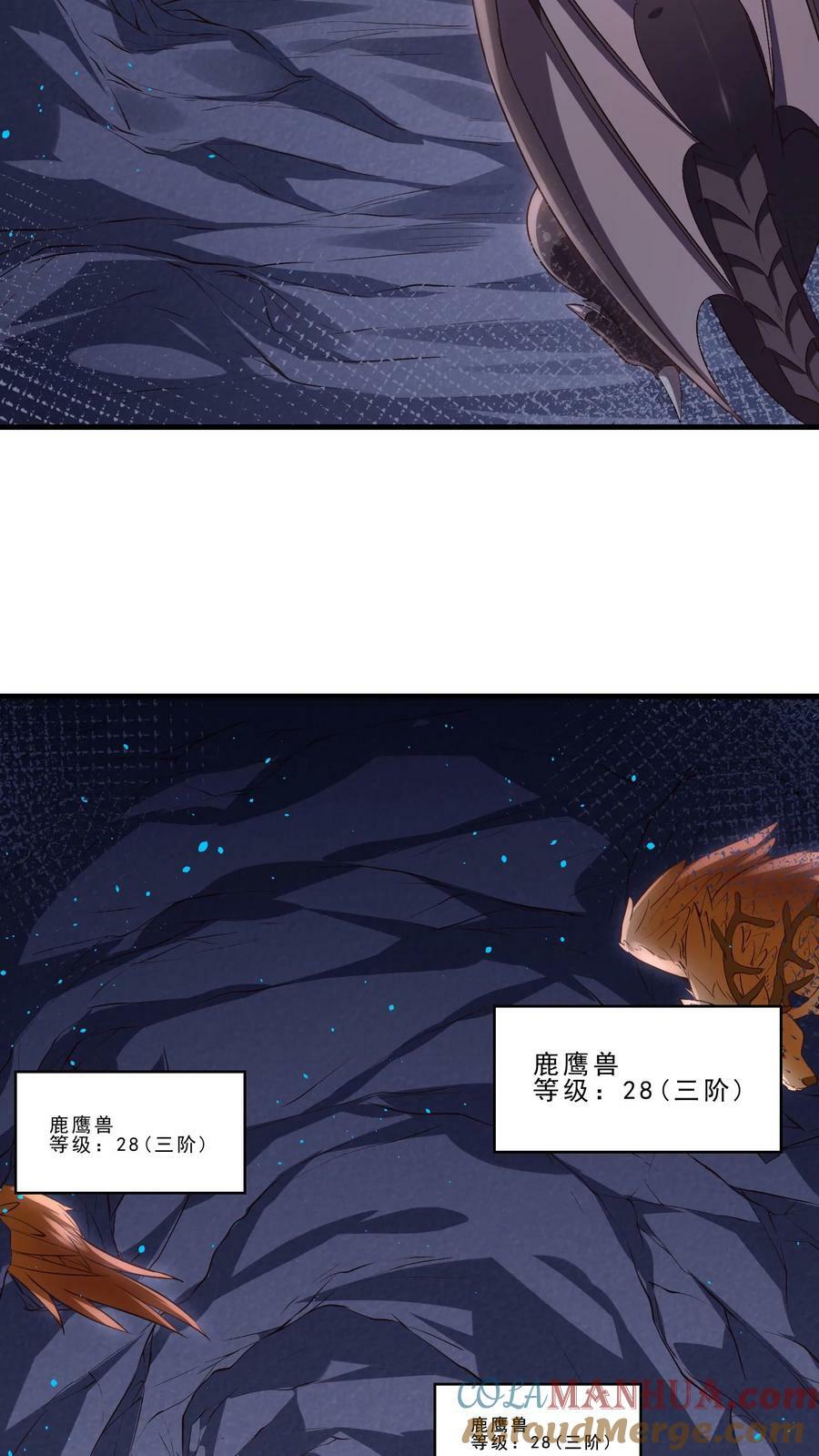 第24话 火系魔核20