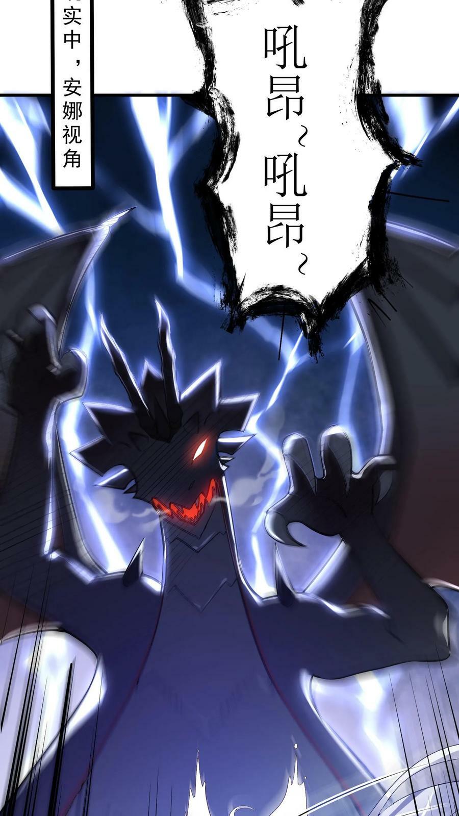 第3话 巨龙先生7