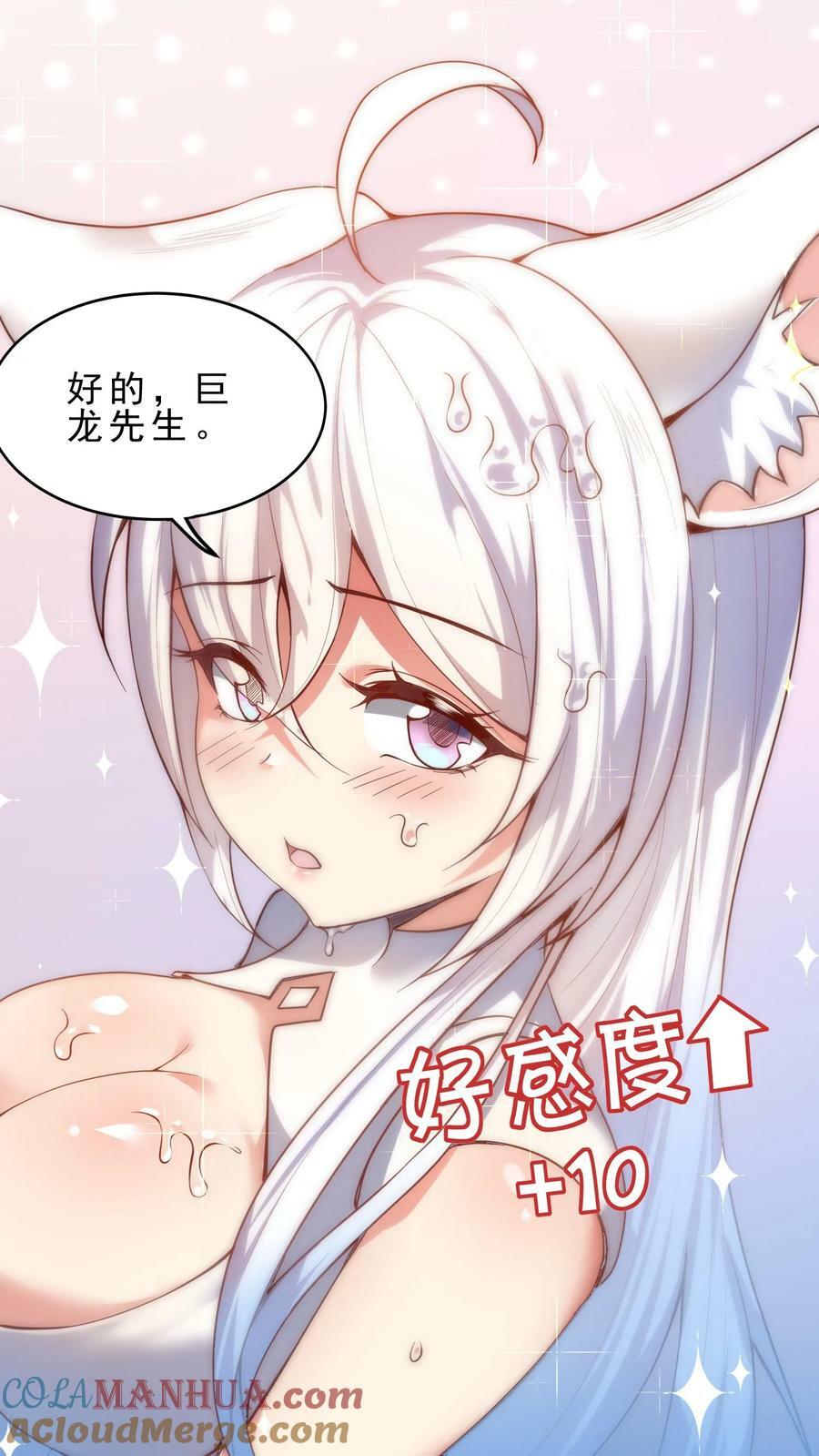 第7话 新的巢穴14